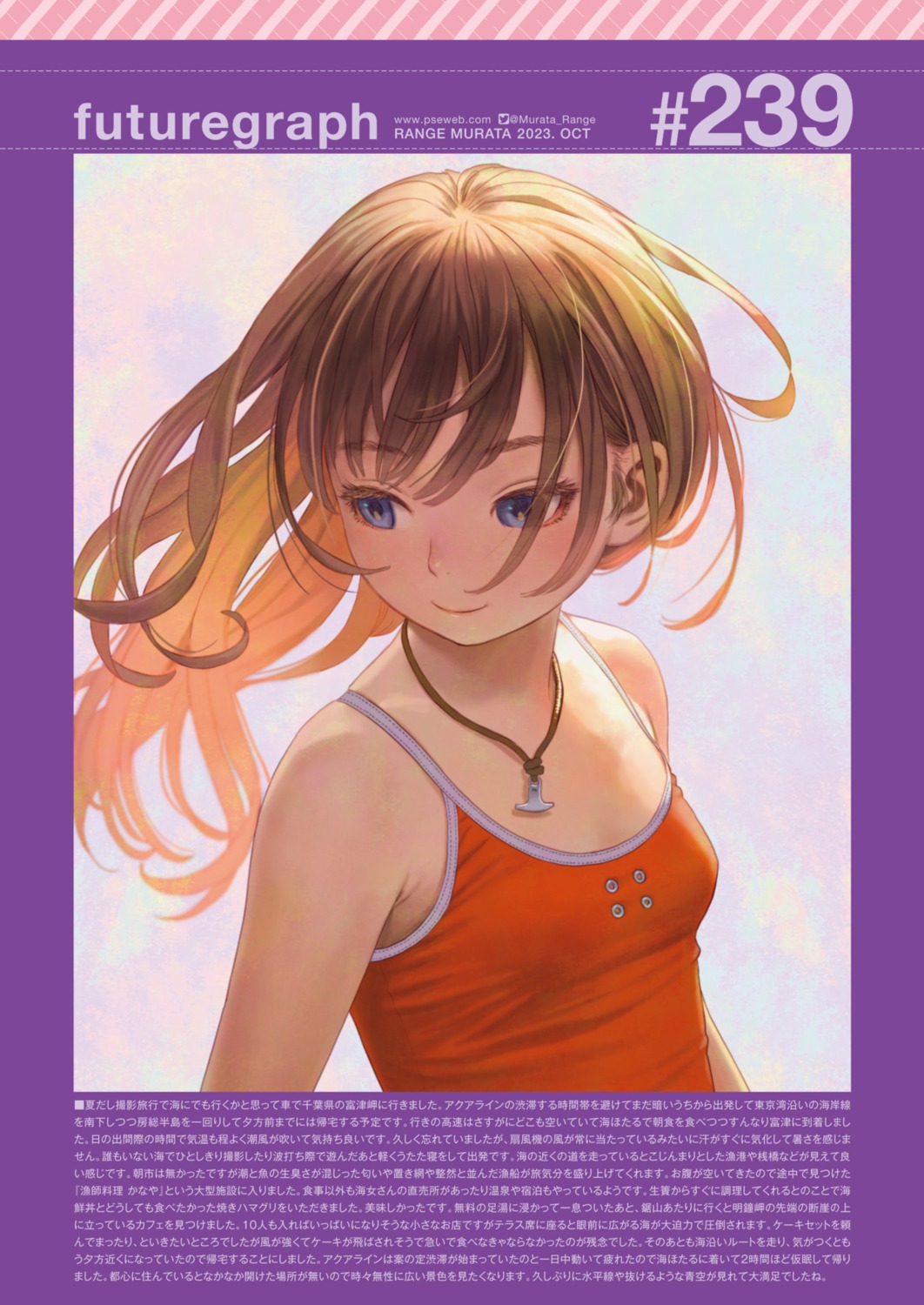 comic_kairakuten, futuregraph, range_murata