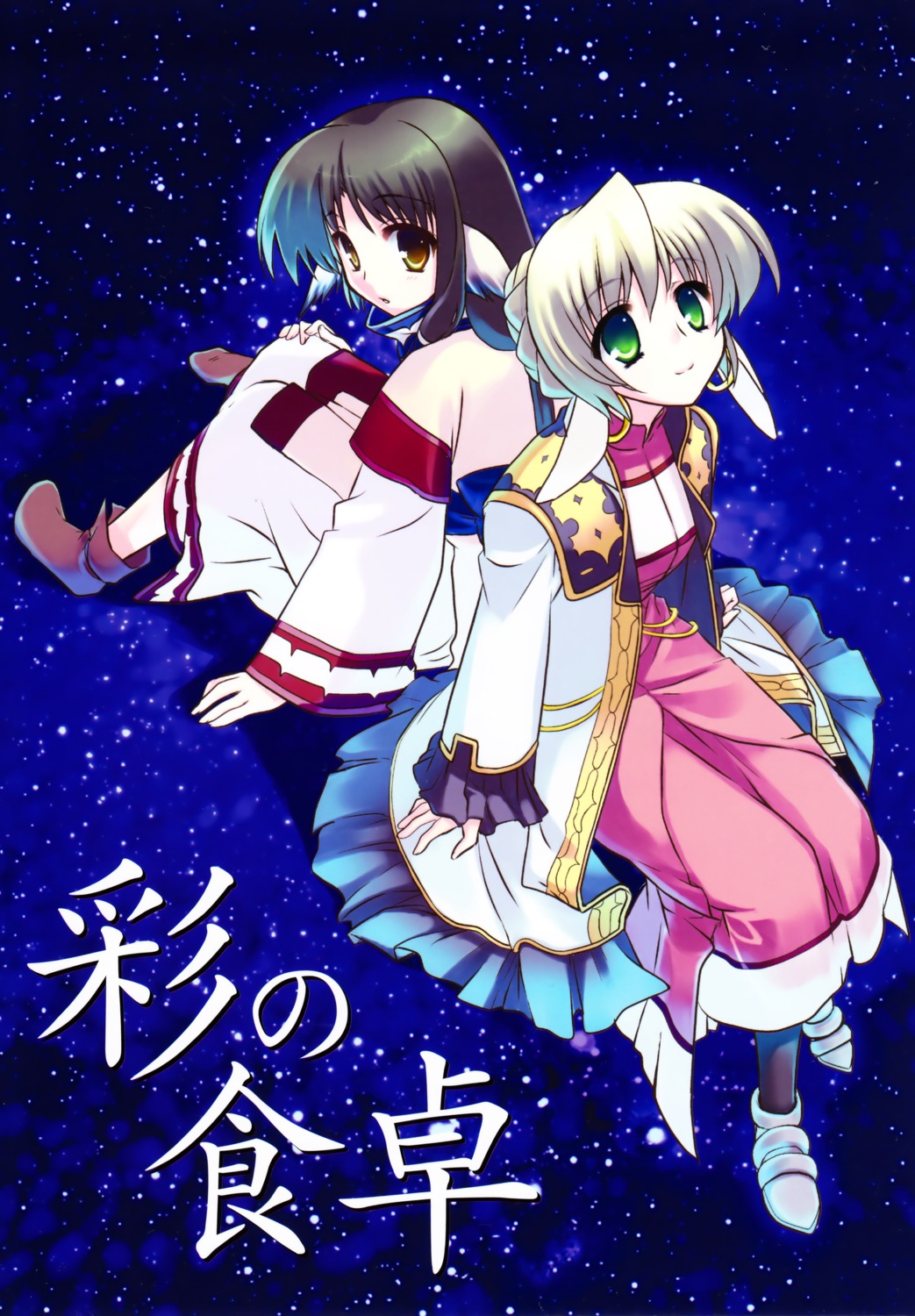 animal_ears, eruruu, gu+, nanae_akio, sakuya_(utawarerumono), utawarerumono