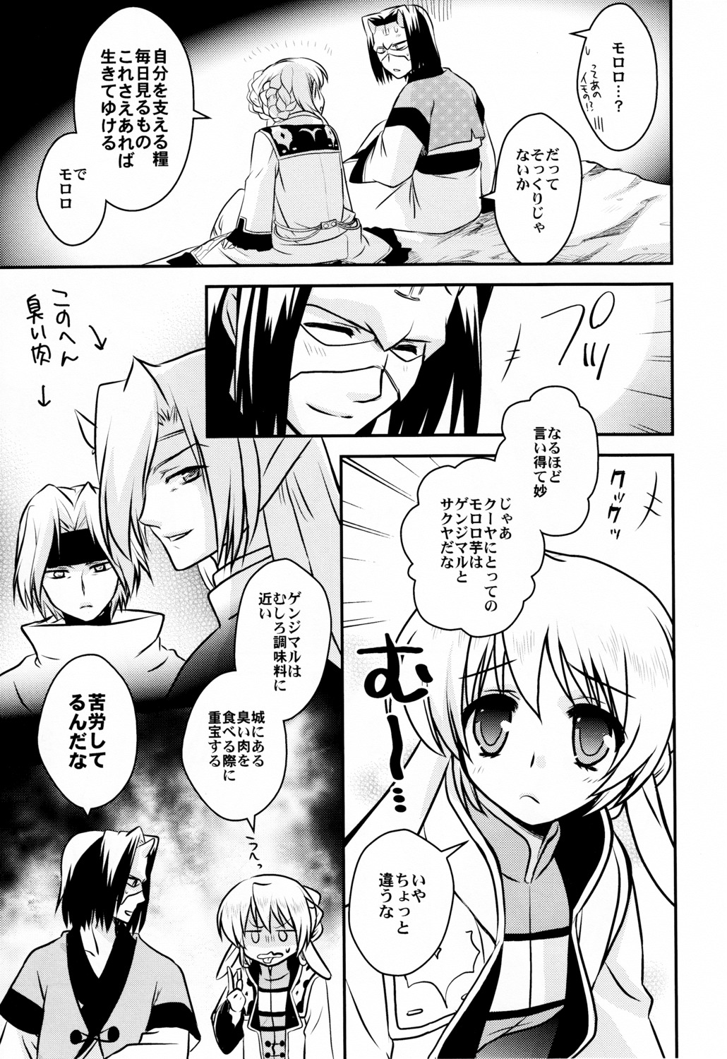 animal_ears, gu+, hakuoro, monochrome, nanae_akio, sakuya_(utawarerumono), utawarerumono