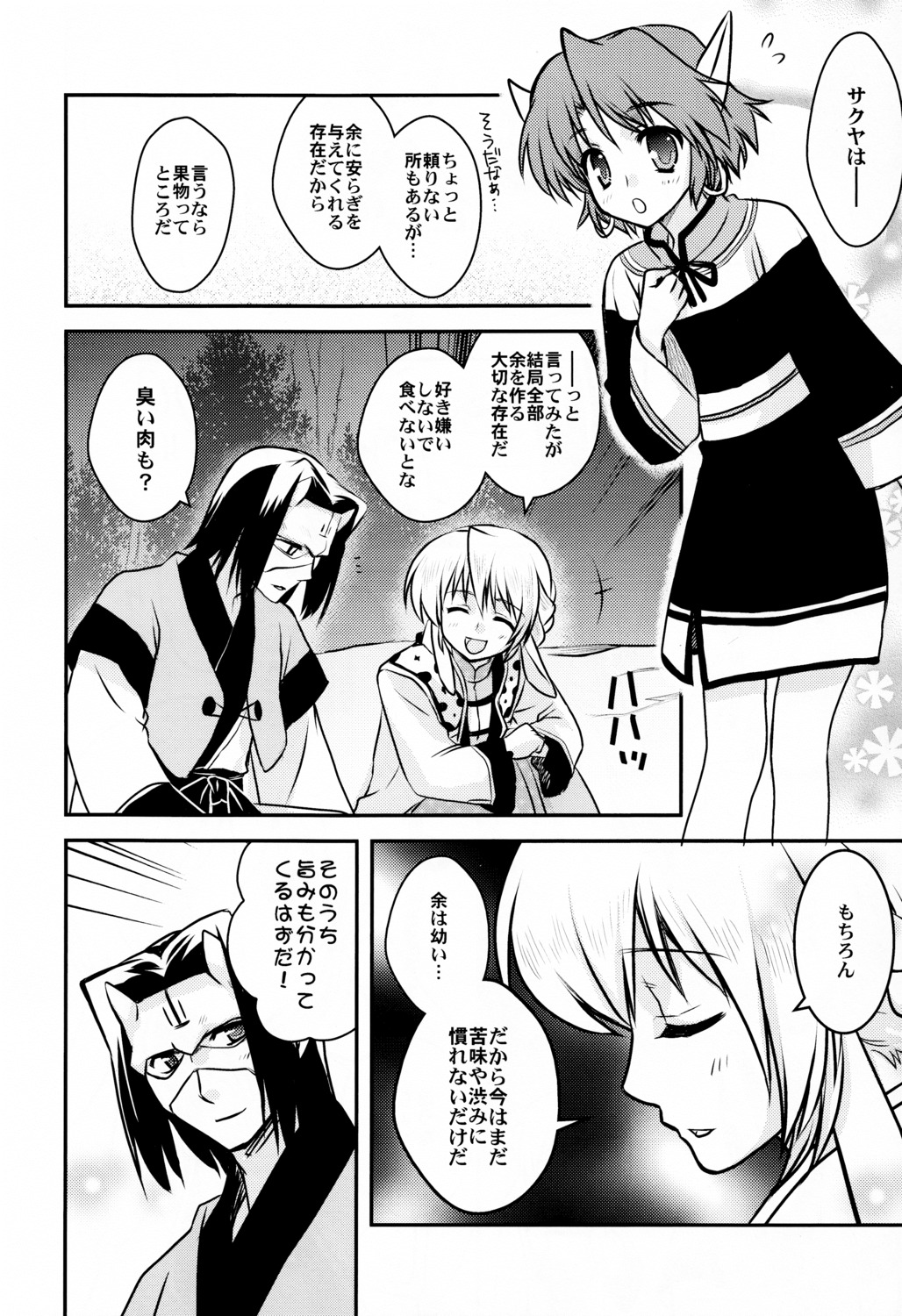 animal_ears, gu+, hakuoro, monochrome, nanae_akio, sakuya_(utawarerumono), utawarerumono