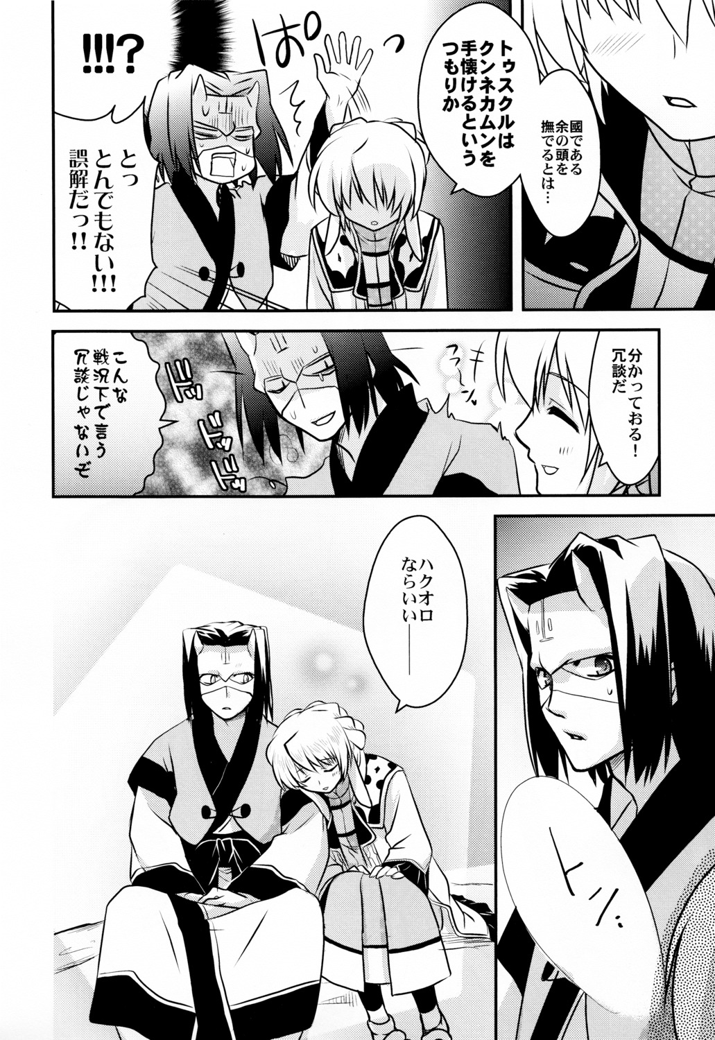 animal_ears, gu+, hakuoro, monochrome, nanae_akio, sakuya_(utawarerumono), utawarerumono