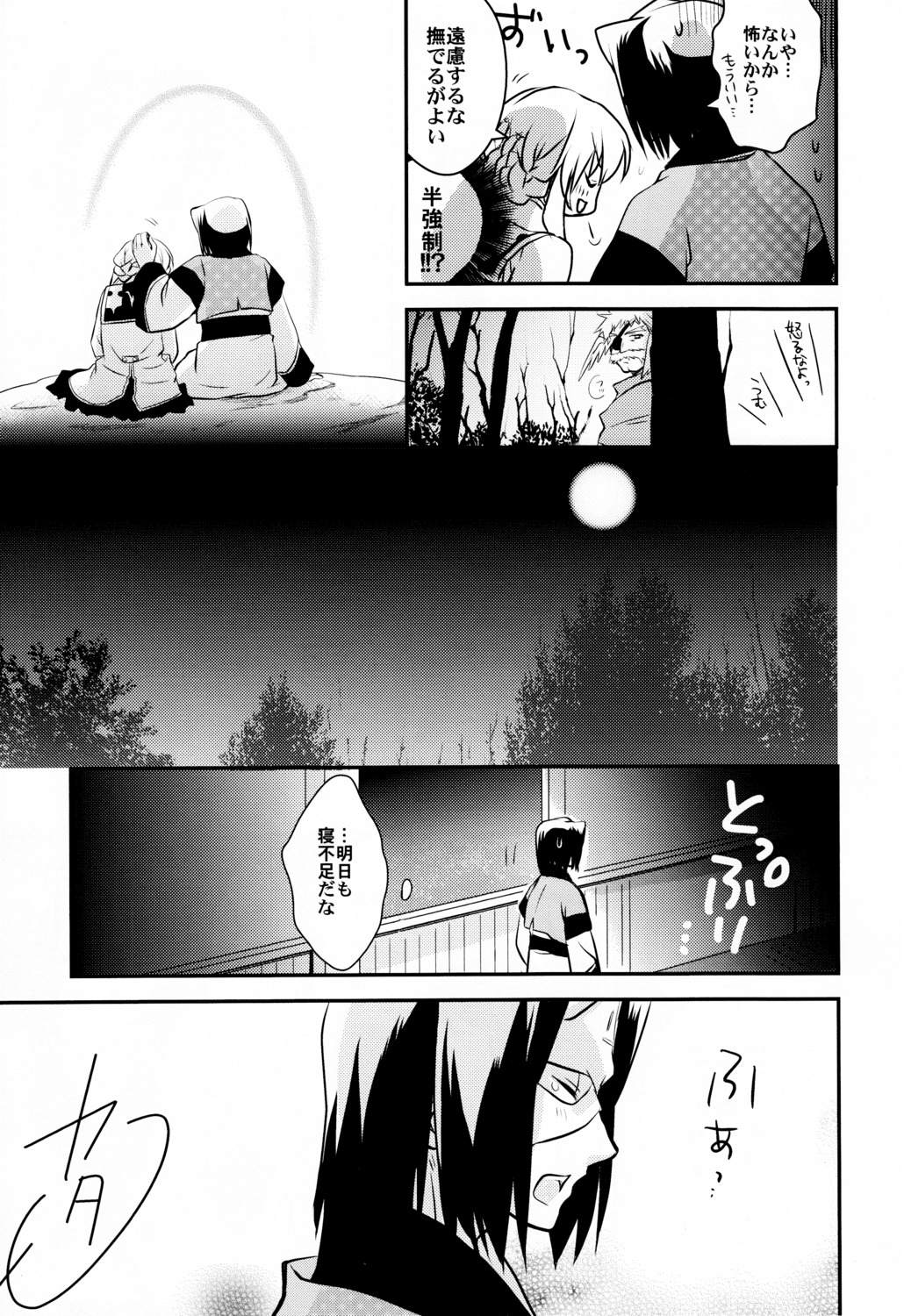 gu+, hakuoro, monochrome, nanae_akio, sakuya_(utawarerumono), utawarerumono