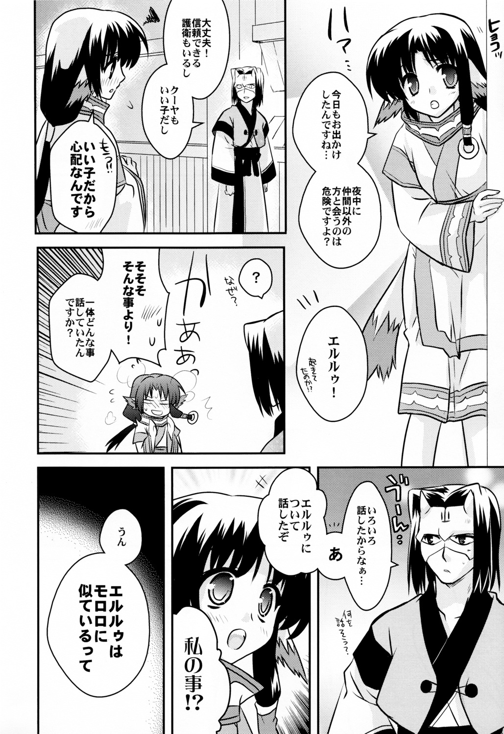 animal_ears, eruruu, gu+, hakuoro, monochrome, nanae_akio, tail, utawarerumono