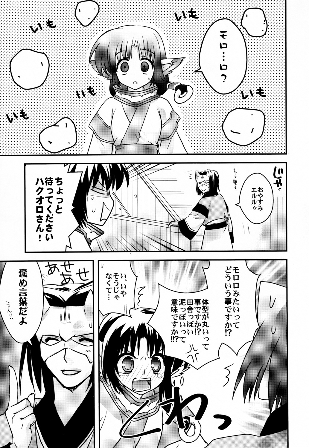 animal_ears, eruruu, gu+, hakuoro, monochrome, nanae_akio, utawarerumono