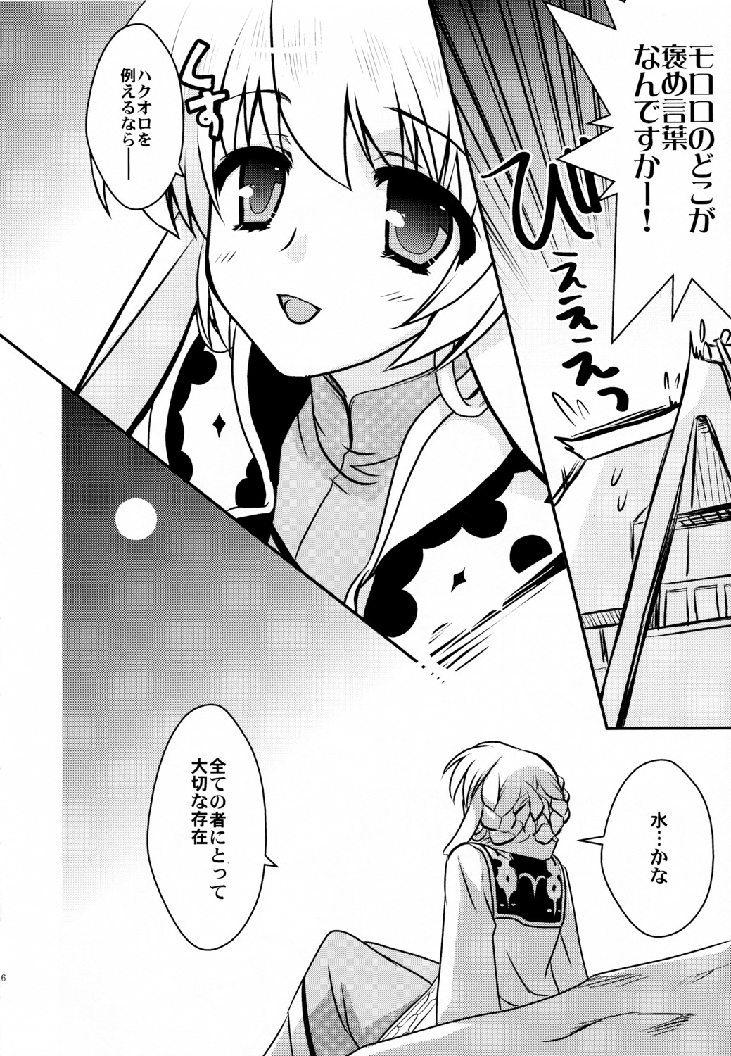 animal_ears, gu+, monochrome, nanae_akio, sakuya_(utawarerumono), utawarerumono
