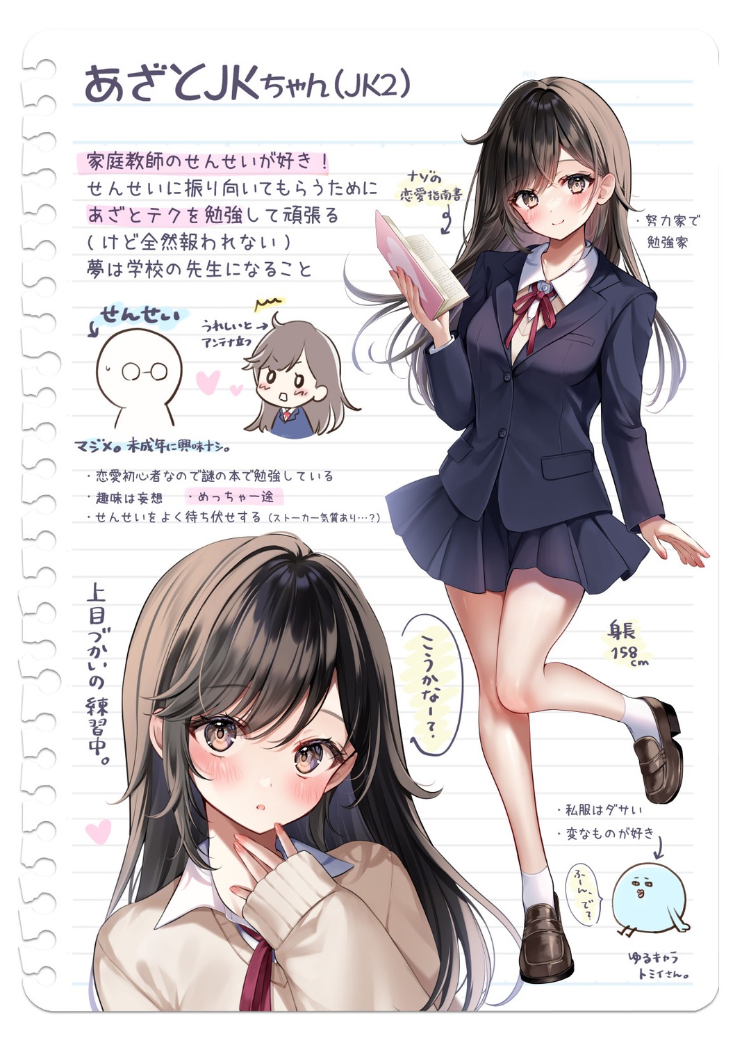 chibi, megane, profile_page, seifuku, shiraishi_haruhi, skirt_lift, sweater, yugirl