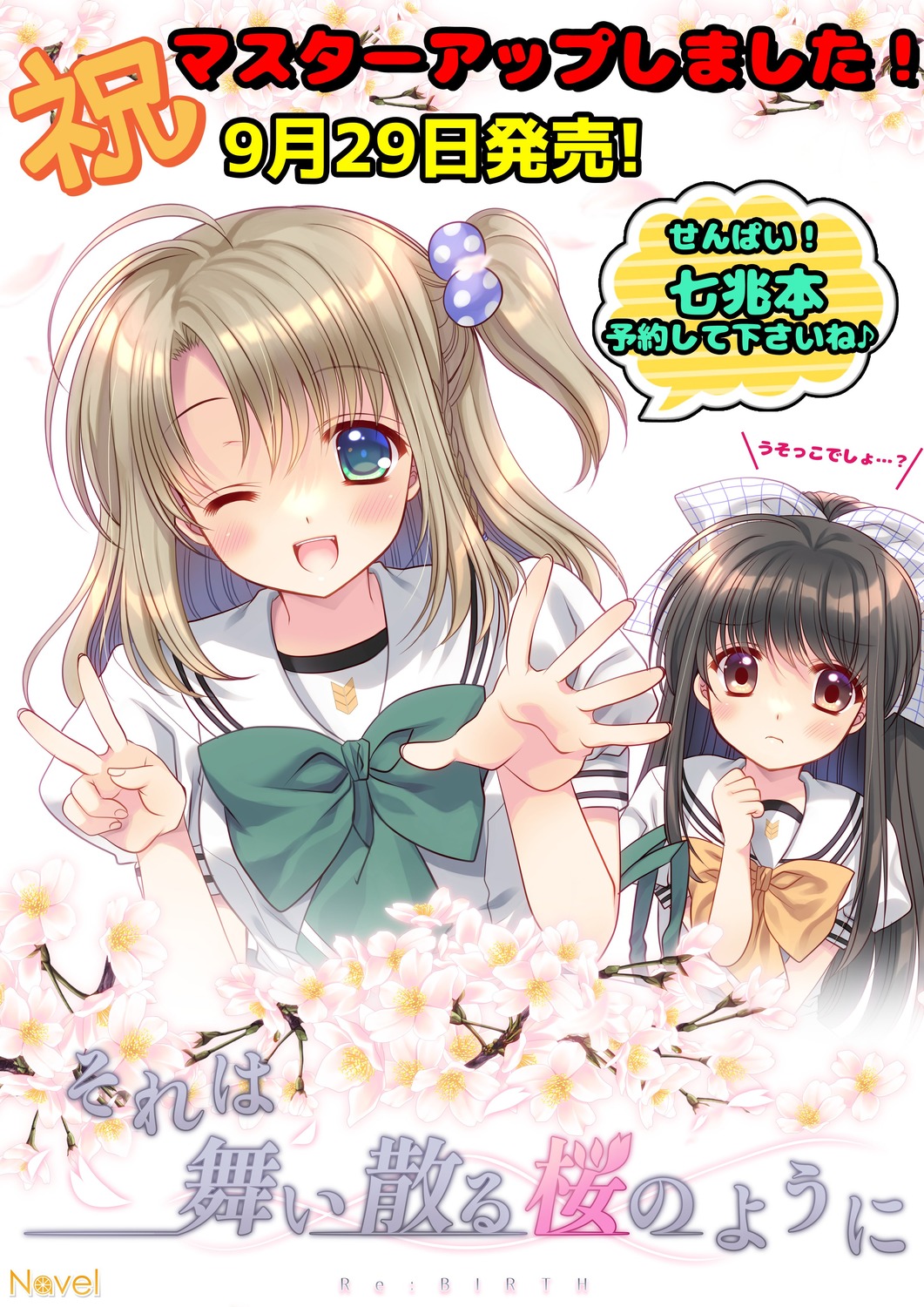 hoshizaki_nozomi, navel, nishimata_aoi, seifuku, sore_wa_maichiru_sakura_no_youni, yukimura_komachi