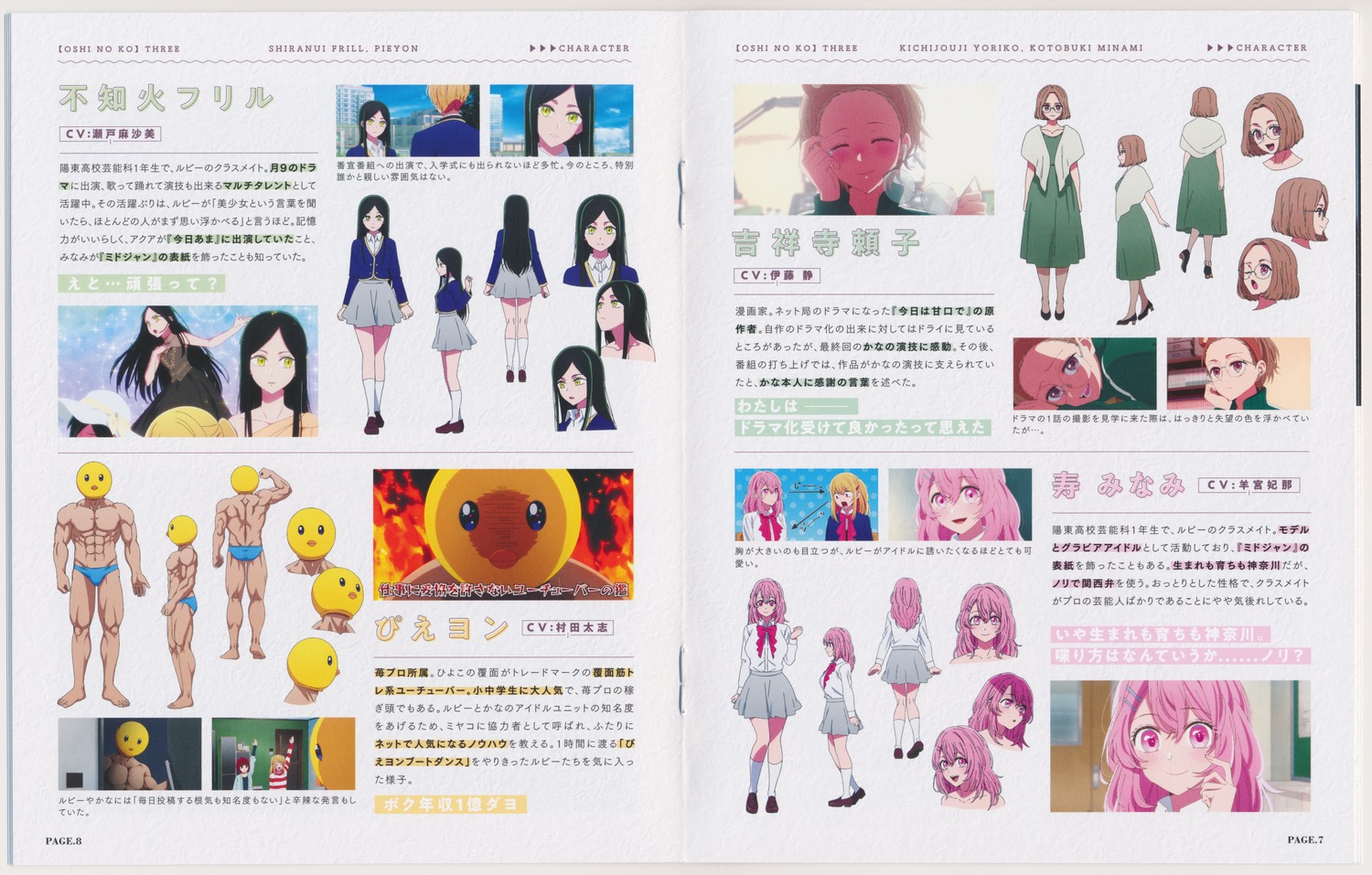 [oshi_no_ko], character_design, dress, expression, heels, hirayama_kanna, kichijouji_yoriko, kotobuki_minami, megane, pieyon, seifuku, shiranui_frill