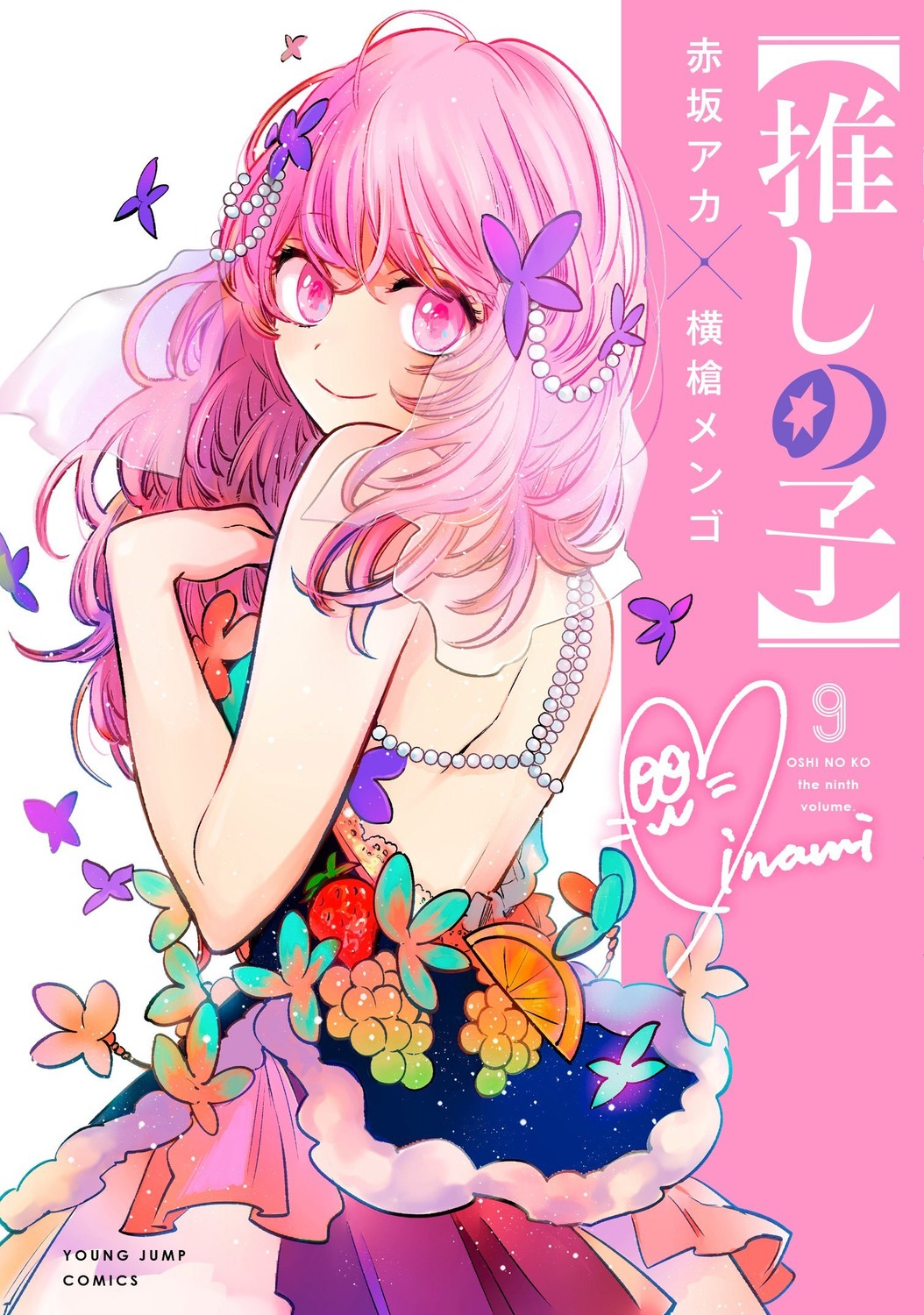 [oshi_no_ko], dress, kotobuki_minami, no_bra, yokoyari_mengo