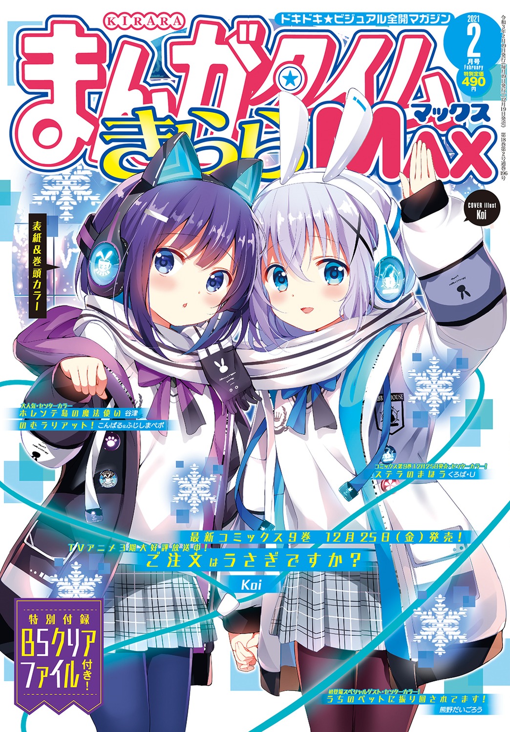 animal_ears, bunny_ears, fuiba_fuyu, gochuumon_wa_usagi_desu_ka?, headphones, kafuu_chino, koi, manga_time_kirara, nekomimi, pantyhose, seifuku, yuri