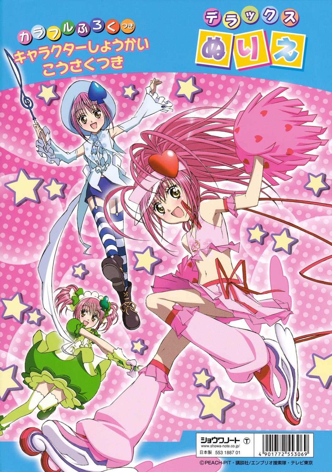 amulet_clover, amulet_heart, amulet_spade, hinamori_amu, shugo_chara!, thighhighs