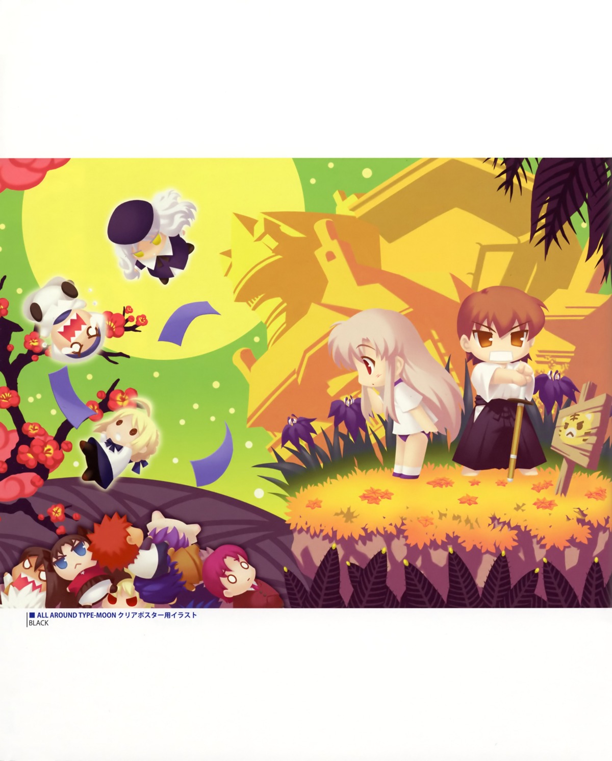 archer, artoria_pendragon_(fate), bazett_fraga_mcremitz, black, buruma, caren_hortensia, chibi, cu_chulainn_(fate)