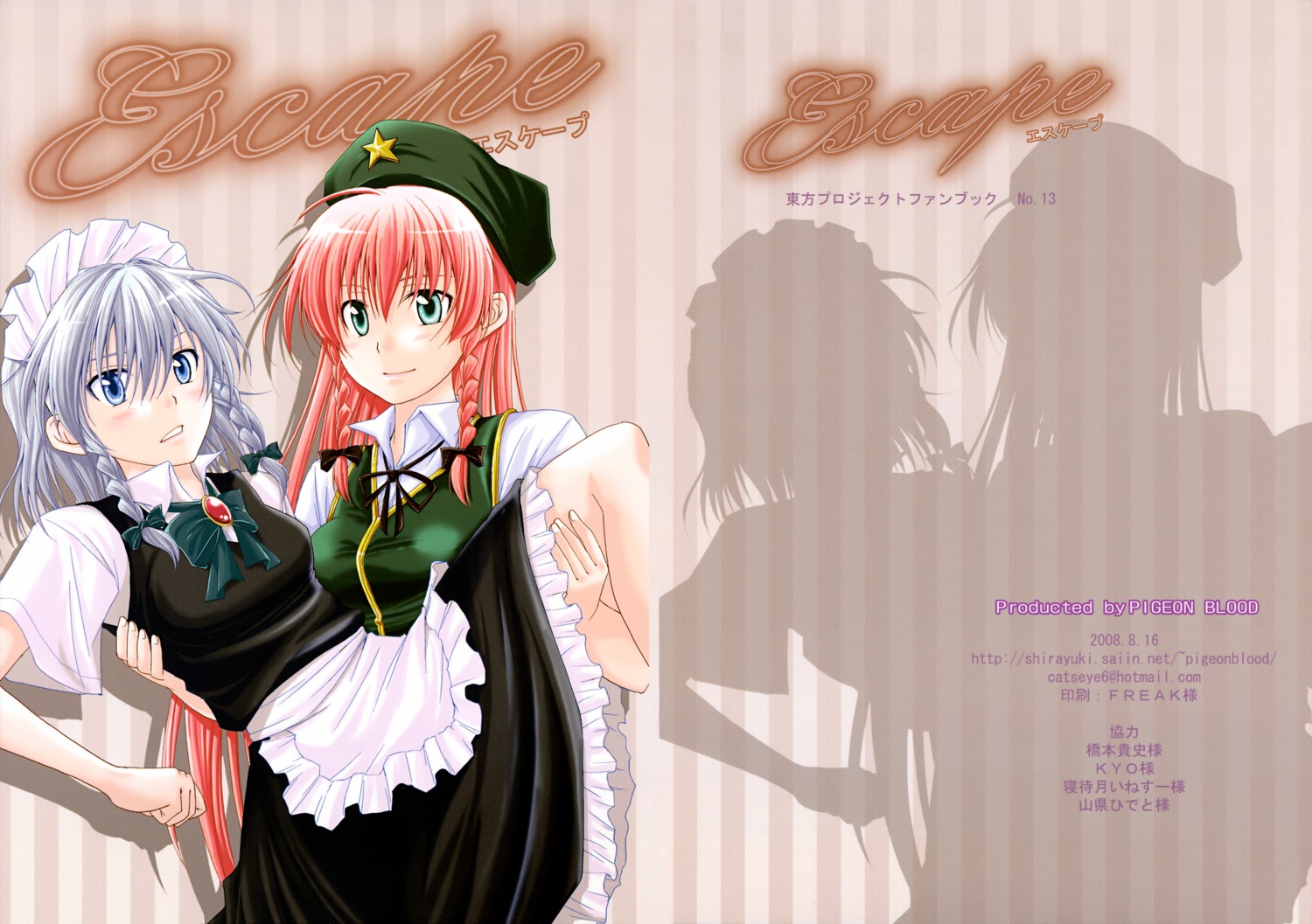 asou_shin, hong_meiling, izayoi_sakuya, pigeon_blood, touhou