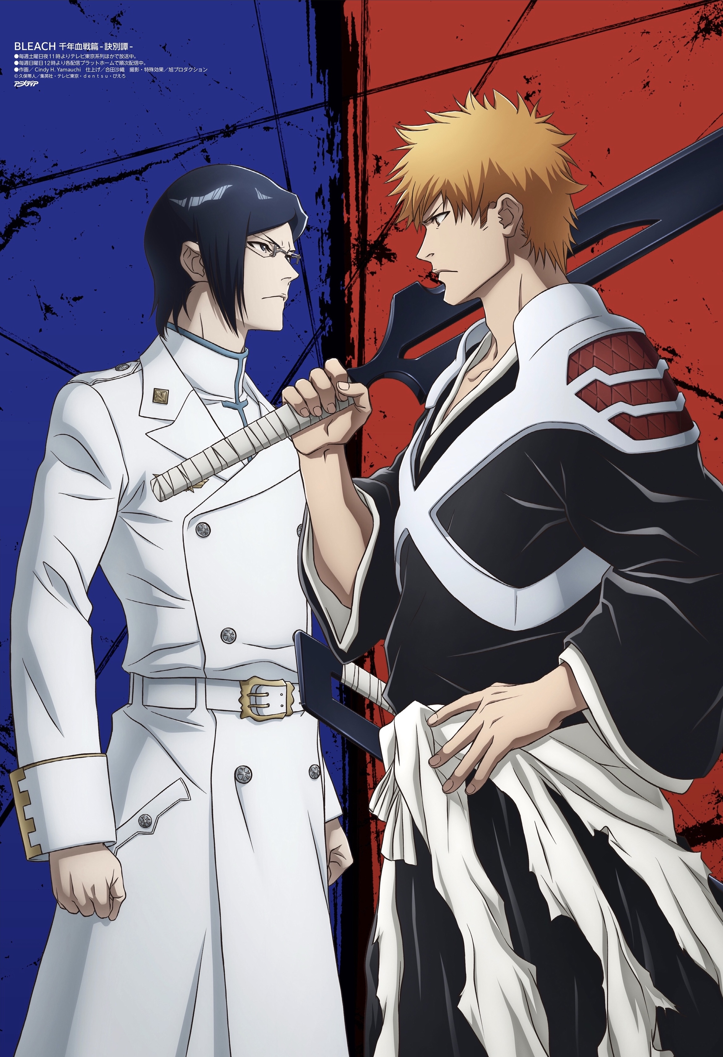 bleach_thousand_year_blood_war, japanese_clothes, kurosaki_ichigo, male, megane, sword, tagme, uniform