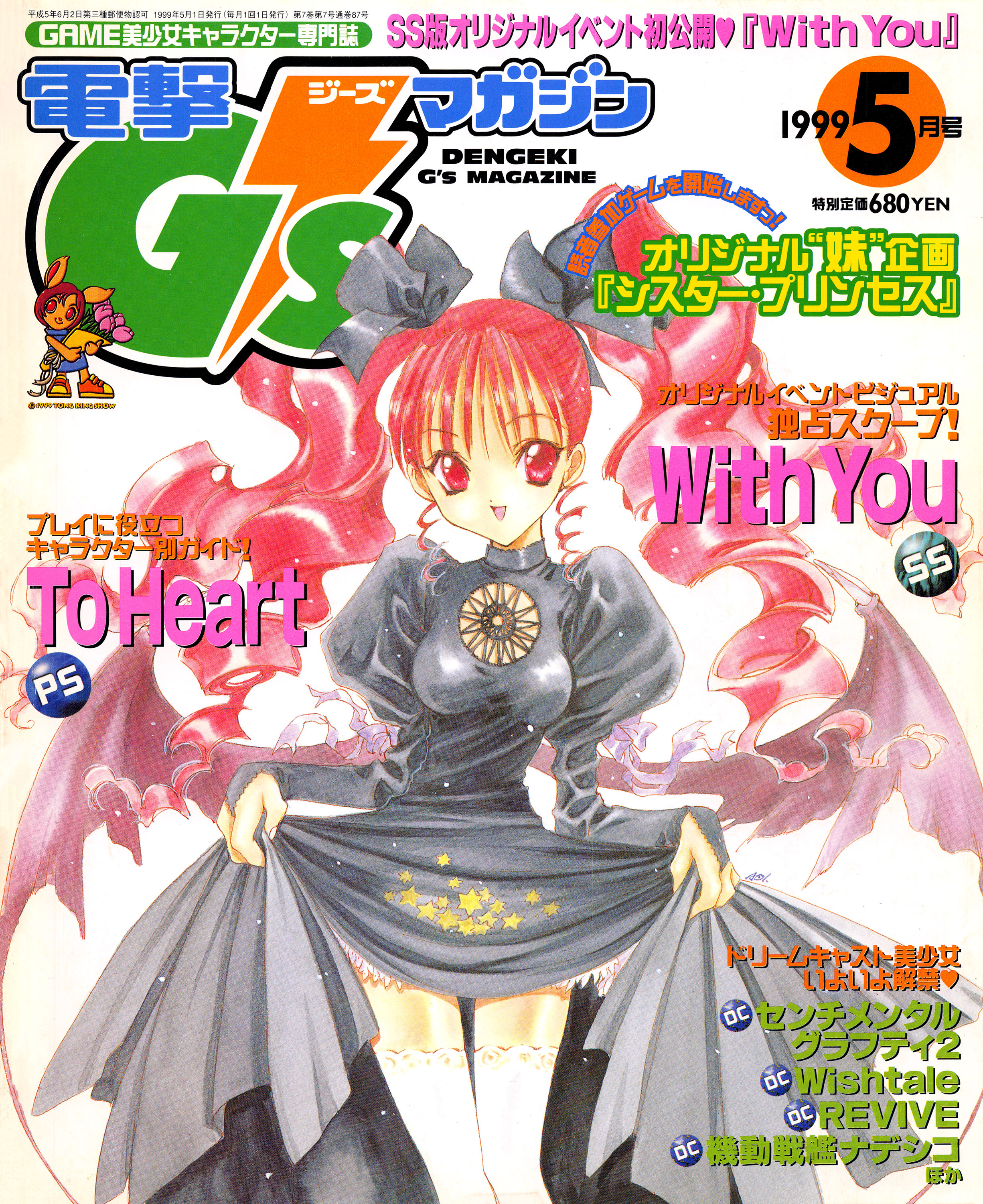 dengeki_g's_magazine, dress, nanase_aoi, rindou_ayaka, seraphim_call, skirt_lift, thighhighs, wings