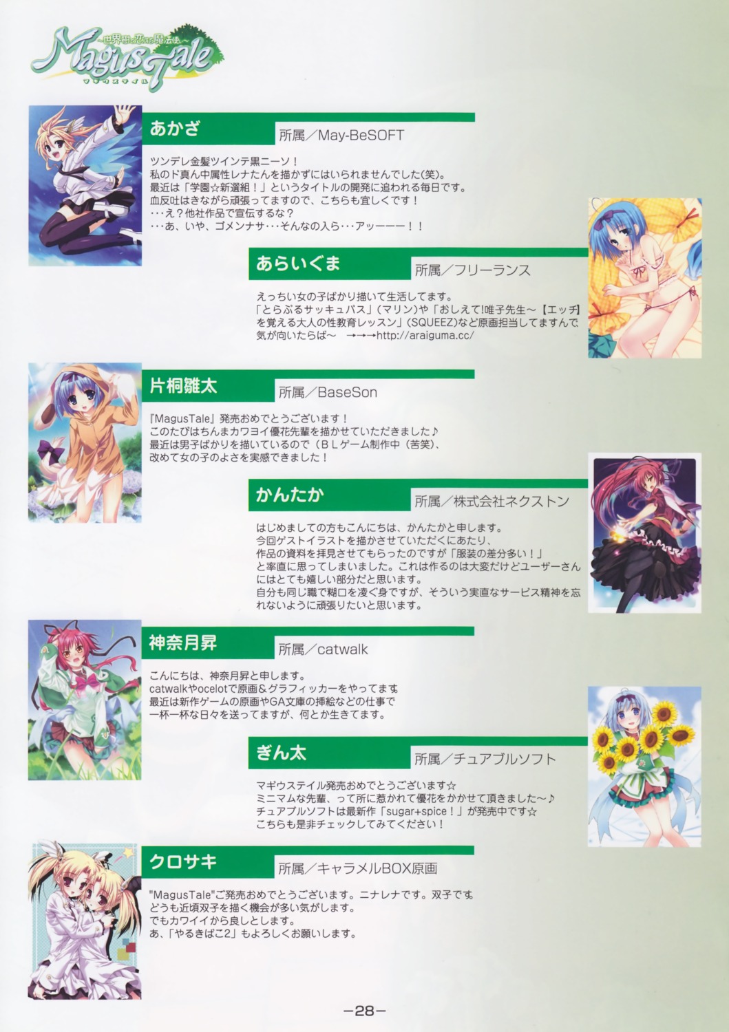 akaza, araiguma, ginta, kannatsuki_noboru, kantaka, katagiri_hinata, kurosaki, magus_tale