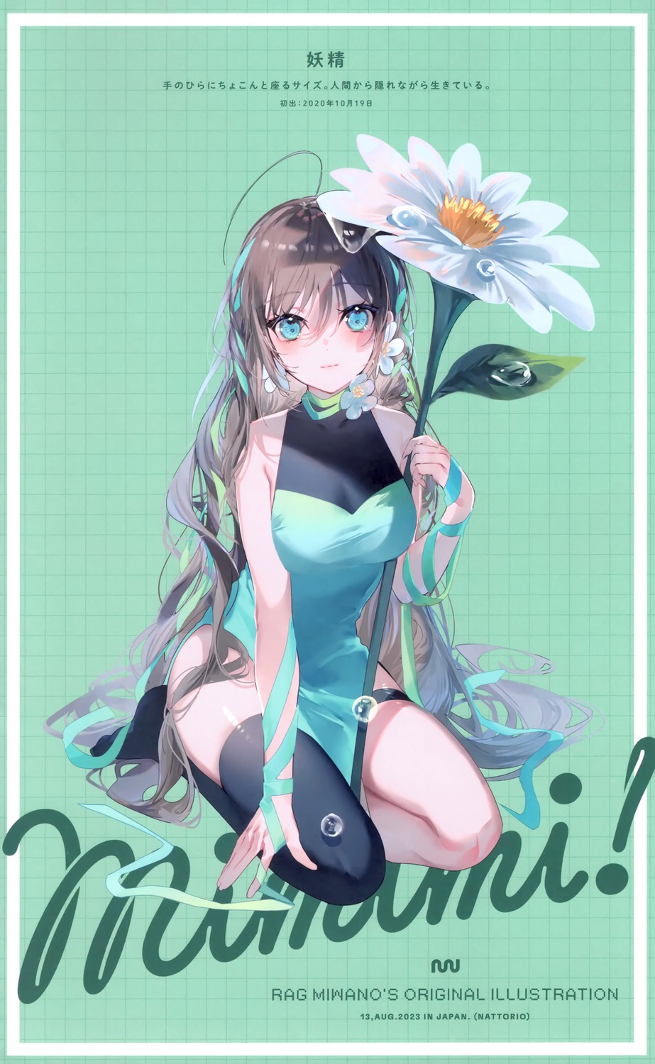 chinadress, miwano_rag, sanshoku_nattou_meshi, thighhighs