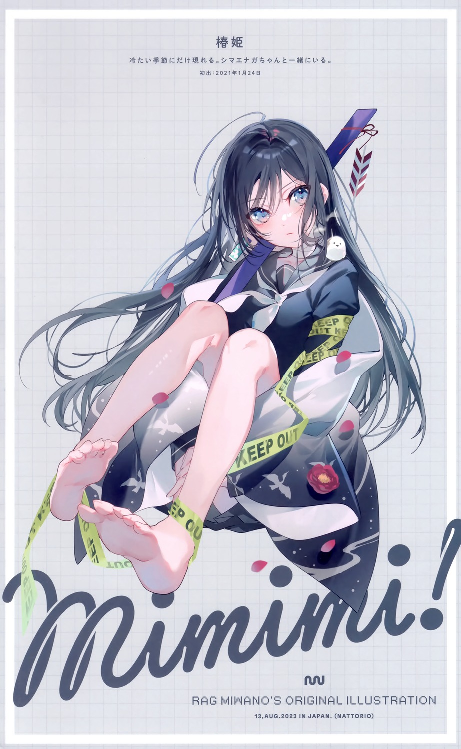 feet, miwano_rag, sanshoku_nattou_meshi, seifuku, sword