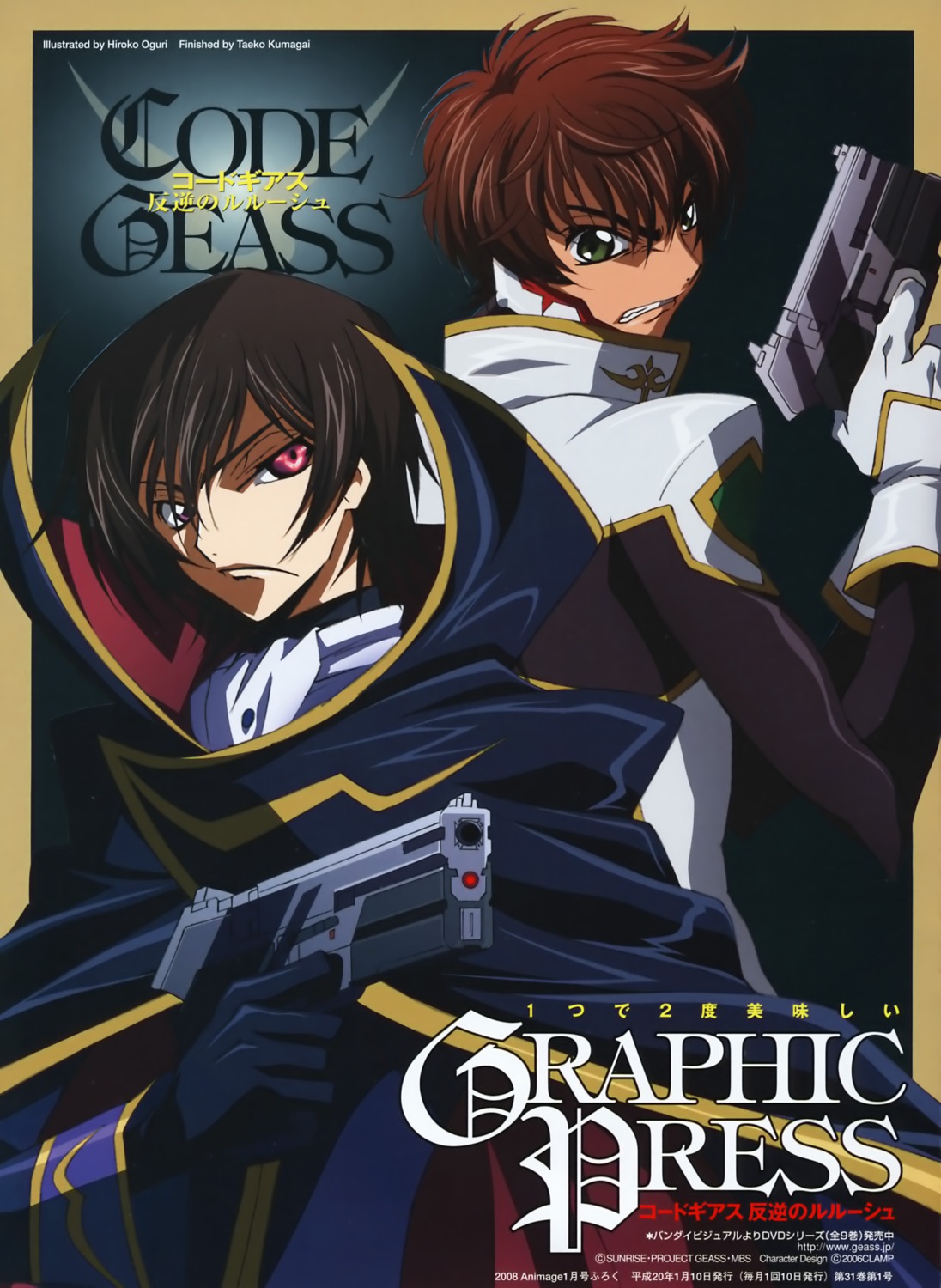 code_geass, kururugi_suzaku, lelouch_lamperouge, male, oguri_hiroko