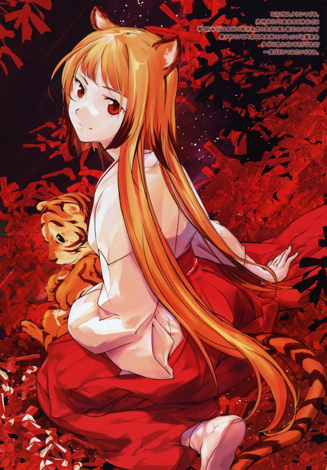 animal_ears, crease, fixme, miko, tail, takeshima_satoshi