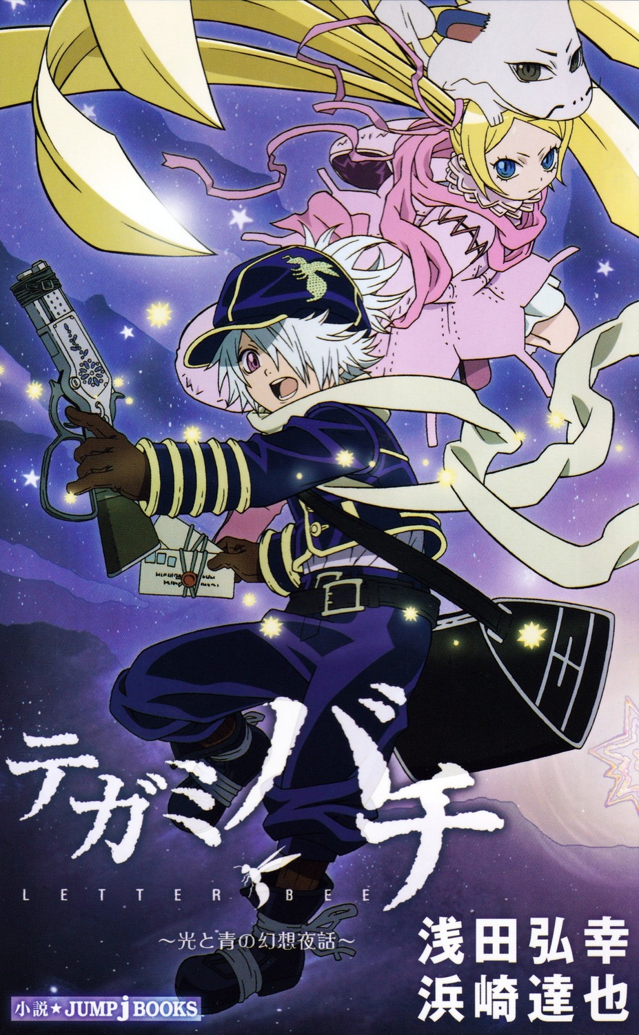 dress, gun, lag_seeing, niche, shiba_minako, steak, tegami_bachi, uniform