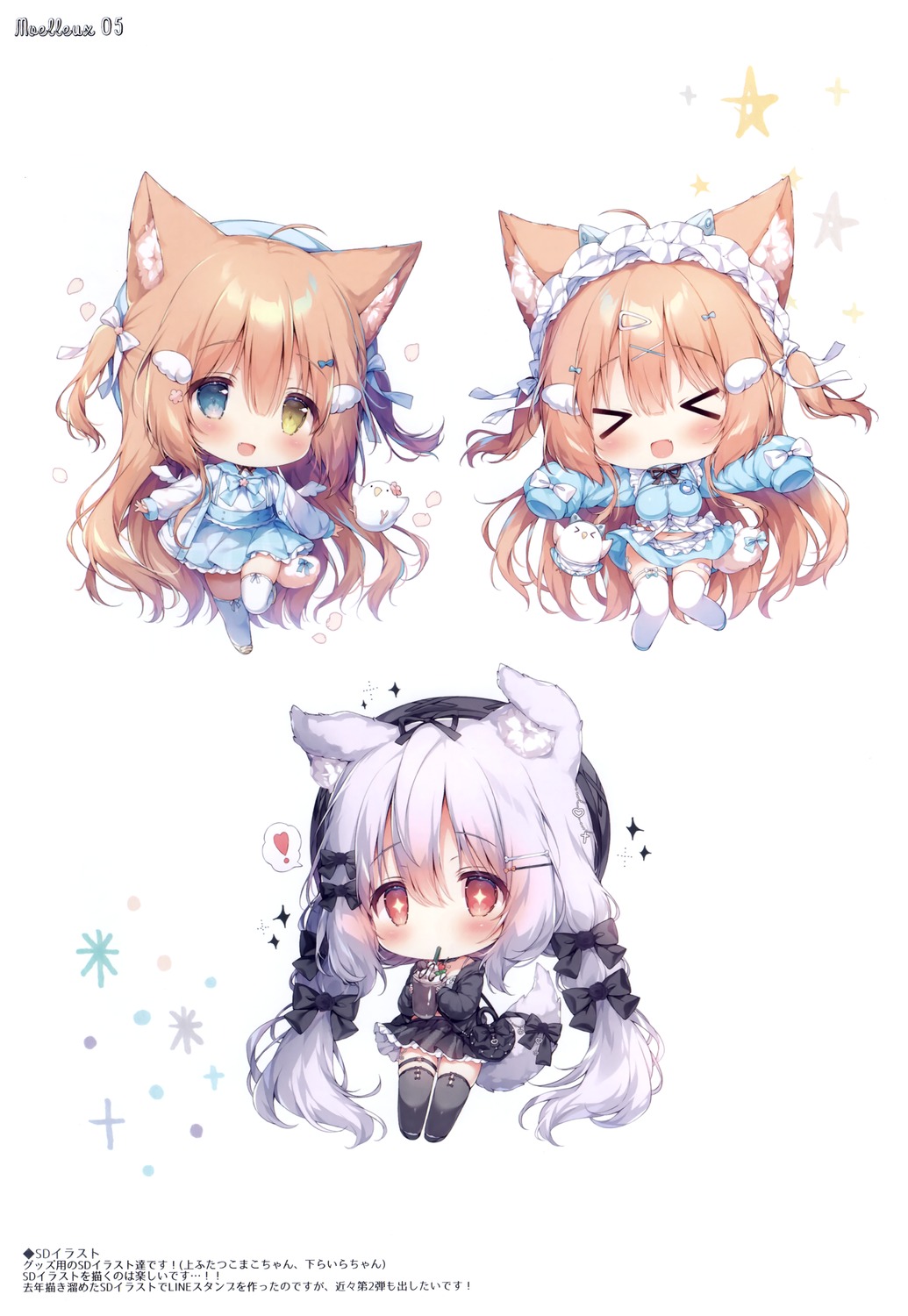 animal_ears, chibi, heterochromia, inumimi, maid, mochi_peach, momozu_komamochi, skirt_lift
