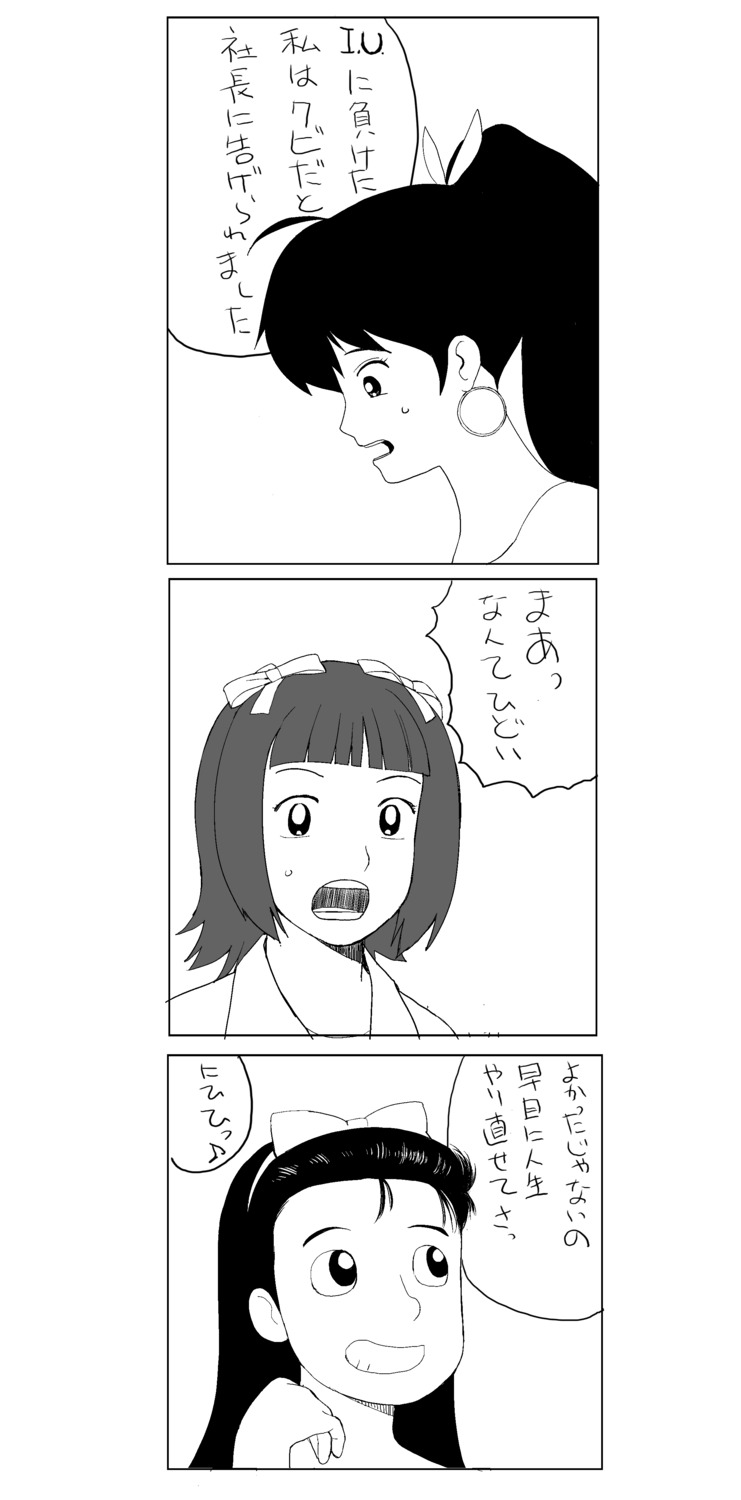 a1, amami_haruka, ganaha_hibiki, initial-g, minase_iori, monochrome, oishinbo, parody