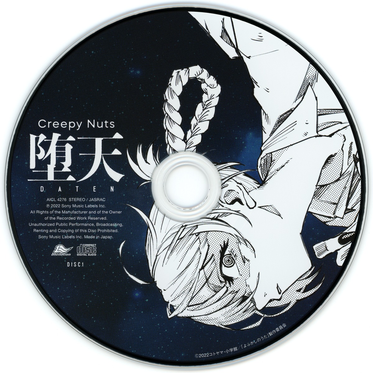 disc_cover, dress_shirt, monochrome, nanakusa_nazuna, tagme, yofukashi_no_uta