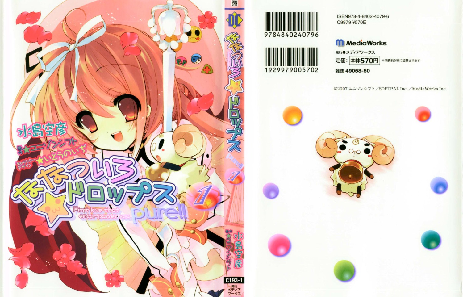 akihime_sumomo, mizushima_sorahiko, nanatsuiro_drops, yuki-chan