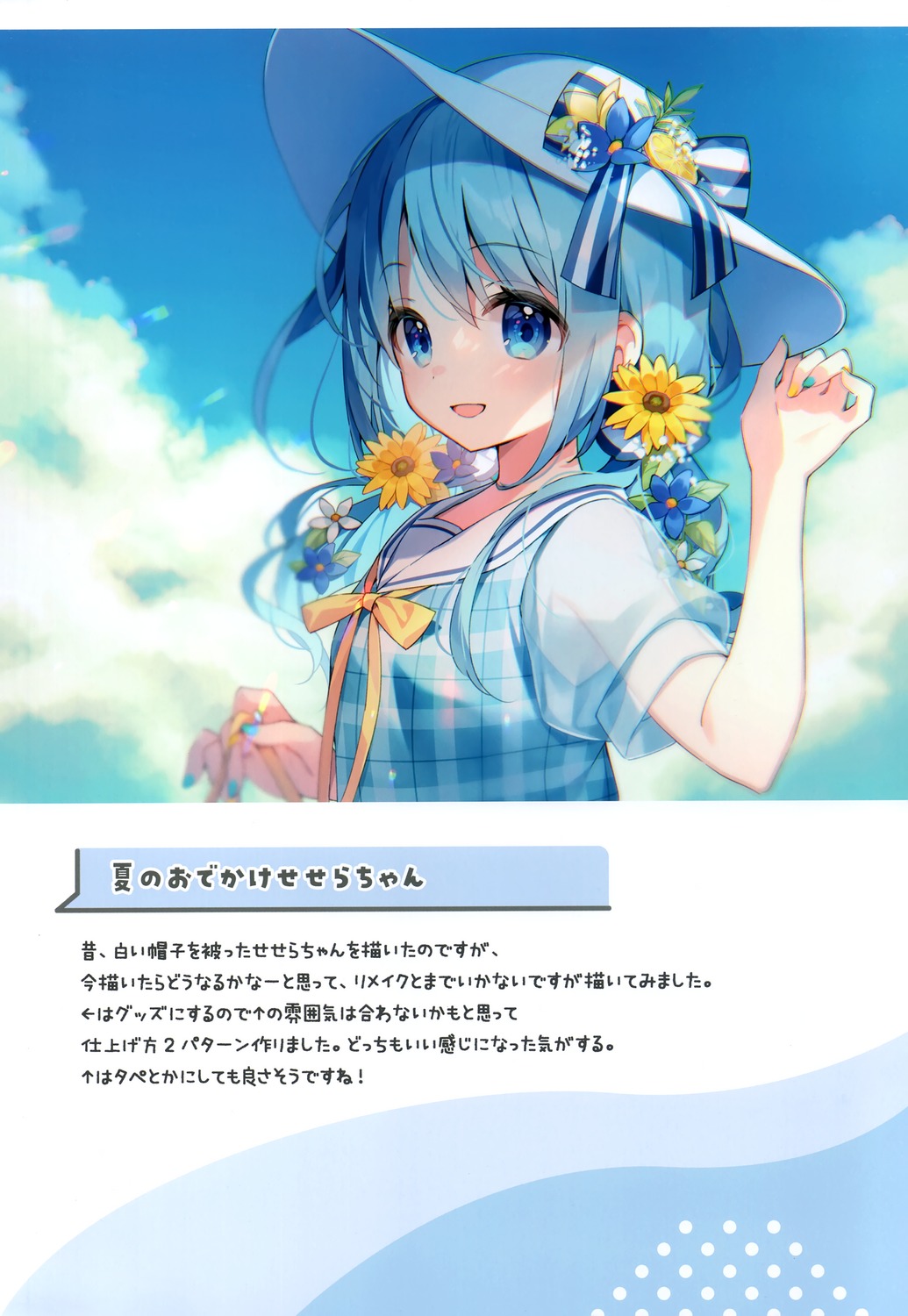 chilly_polka, sesera, suimya