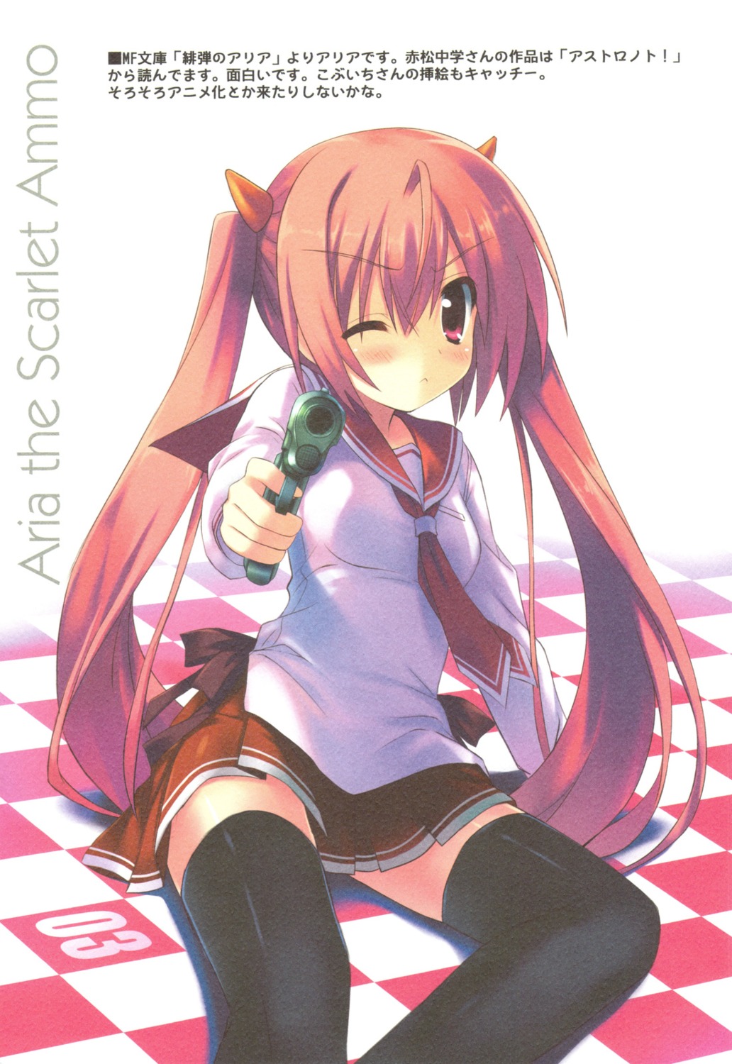 gun, hidan_no_aria, kanzaki_h._aria, kiba_satoshi, paper_texture, retro, seifuku, thighhighs