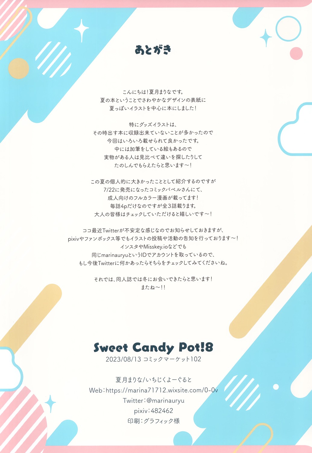 ichijiku_yogurt, text