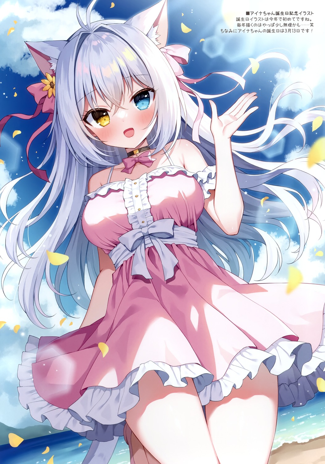 aina_rive, animal_ears, dress, heterochromia, mauve, nekomimi, summer_dress, tail, wata★punch