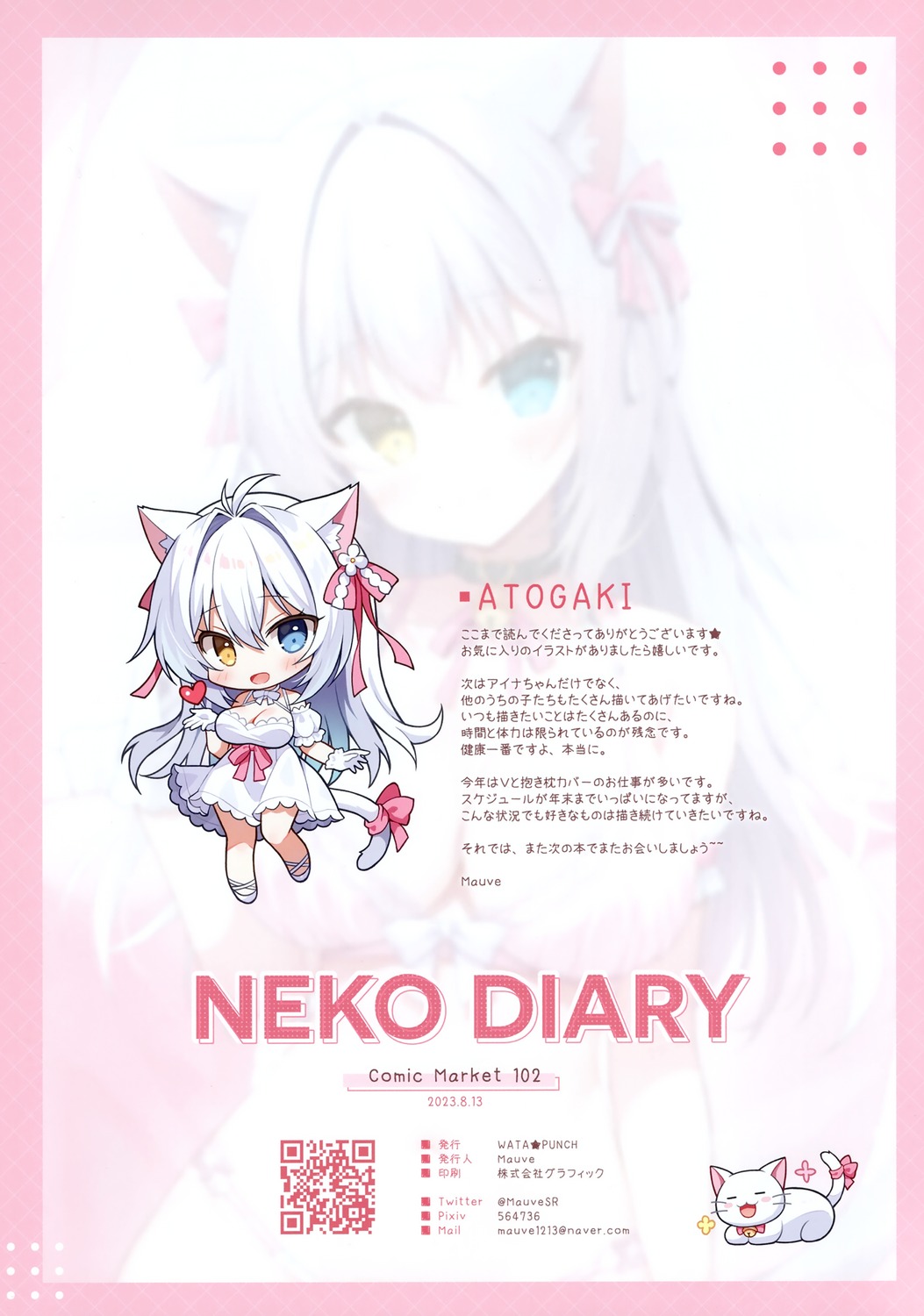 aina_rive, animal_ears, chibi, dress, heterochromia, mauve, neko, nekomimi