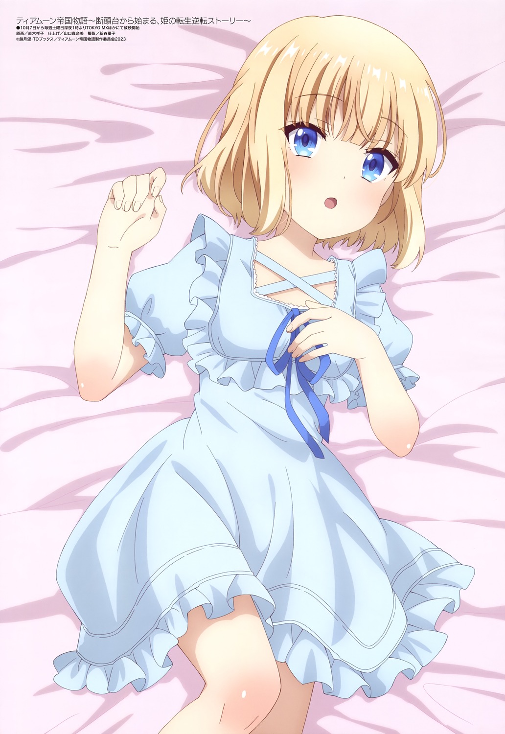 mia_luna_tearmoon, naoki_shouko, pajama, tearmoon_teikoku_monogatari