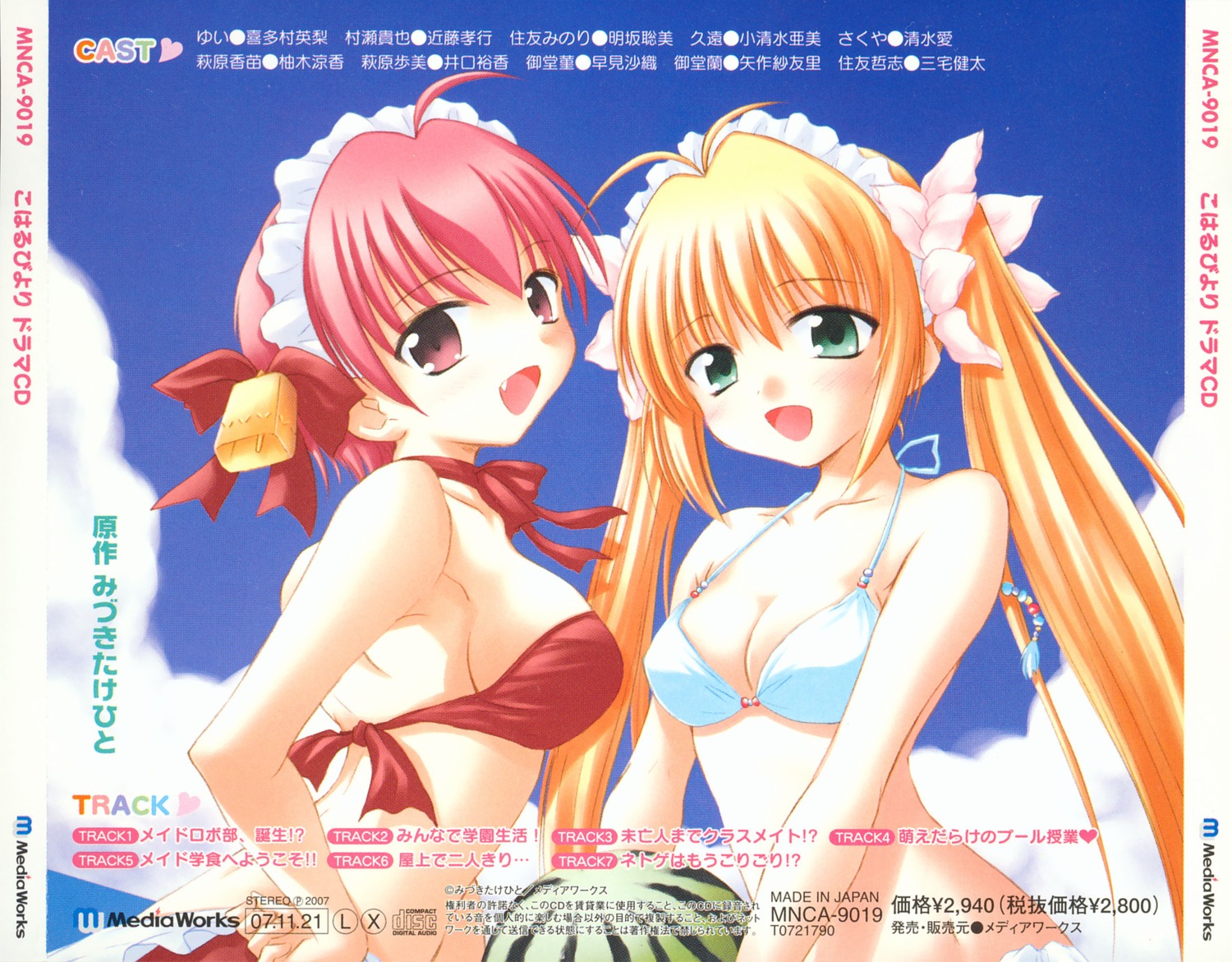 bikini, cleavage, disc_cover, koharu_biyori, maid, mizuki_takehito, sumitomo_minori, swimsuits