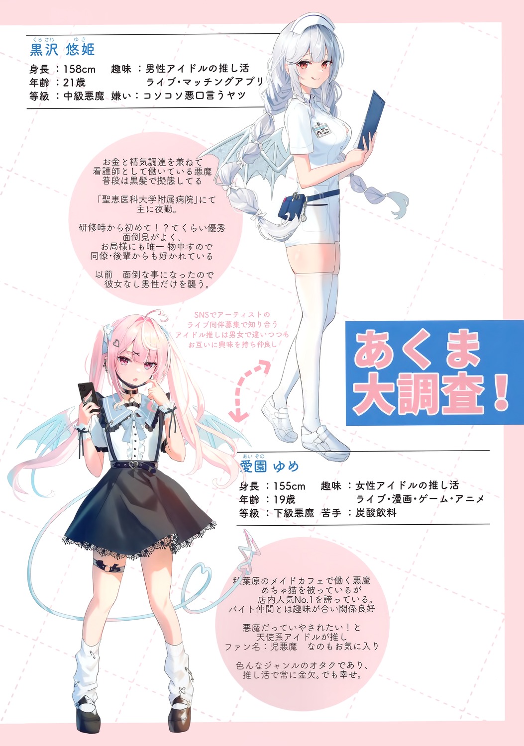 garter, nurse, omelet_tomato, omutoma, thighhighs, wings