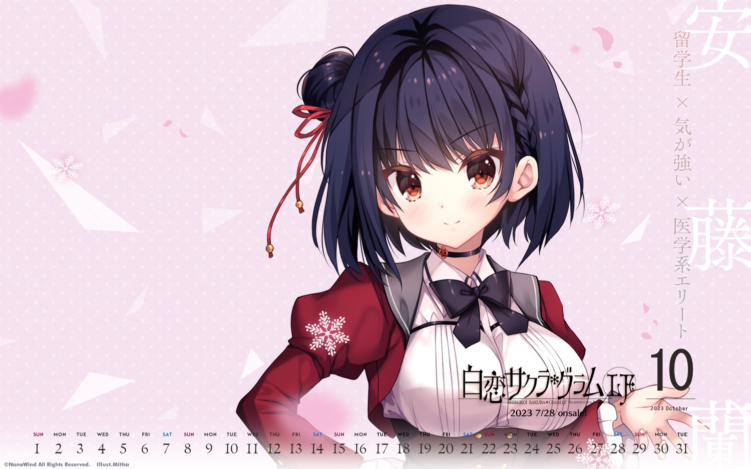 andou_ran, calendar, nanawind, seifuku, shirokoi_sakura_*_gram, tagme, wallpaper