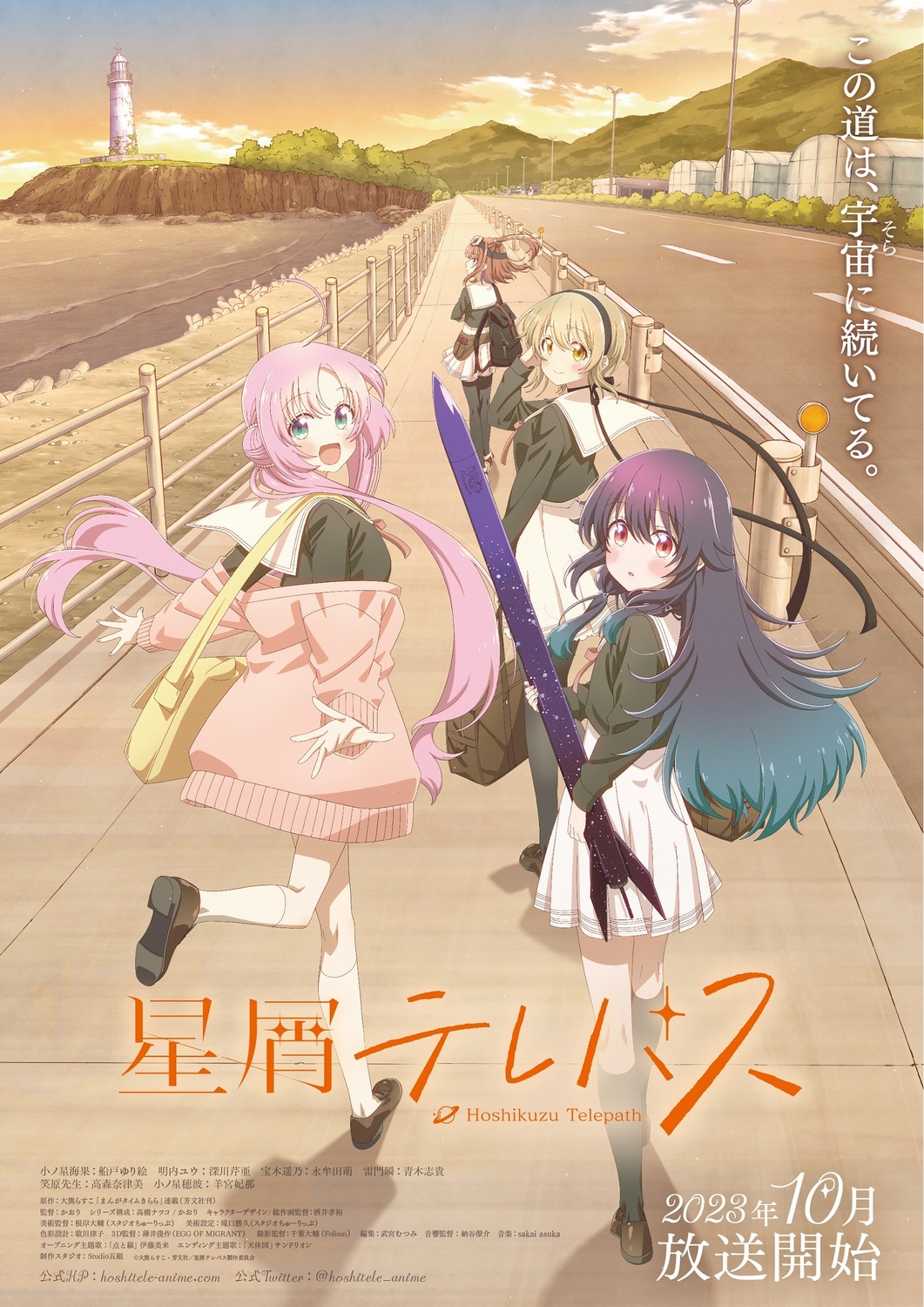 akeuchi_yuu, hoshikuzu_telepath, konohoshi_umika, pantyhose, raimon_matataki, seifuku, sweater, takaragi_haruno