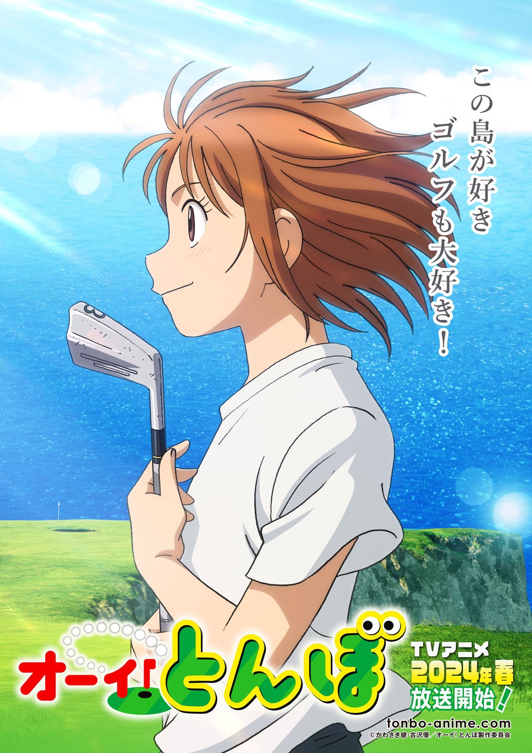 ooi!_tonbo, ooi_tonbo, tagme