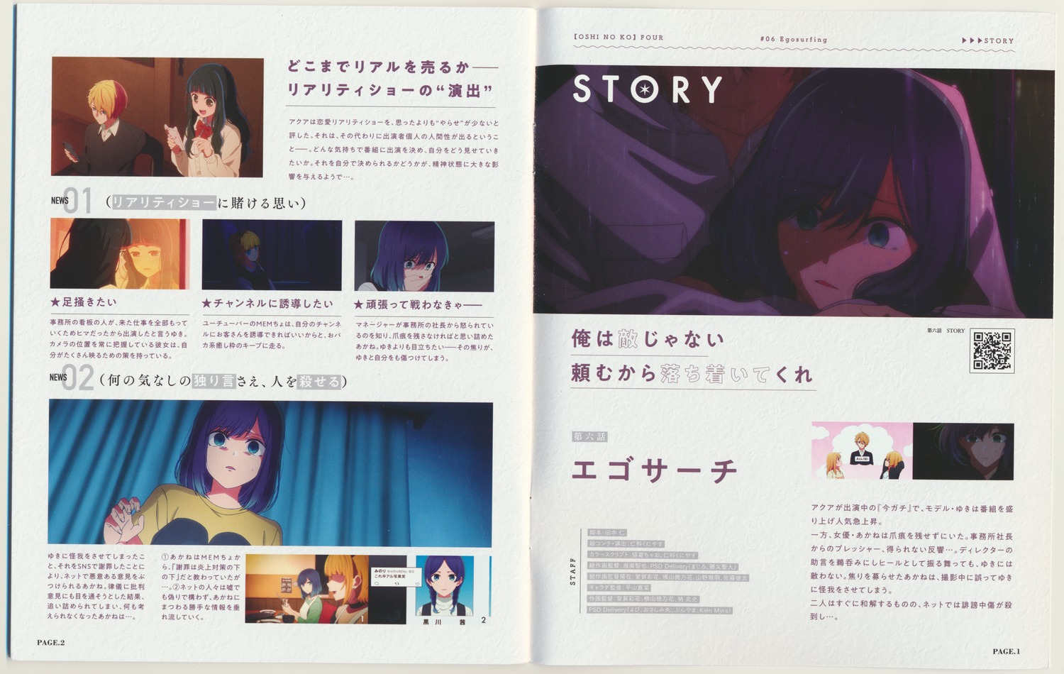 [oshi_no_ko], crease, hoshino_aquamarine, hoshino_ruby, kurokawa_akane, mem-cho, seifuku, sumi_yuki