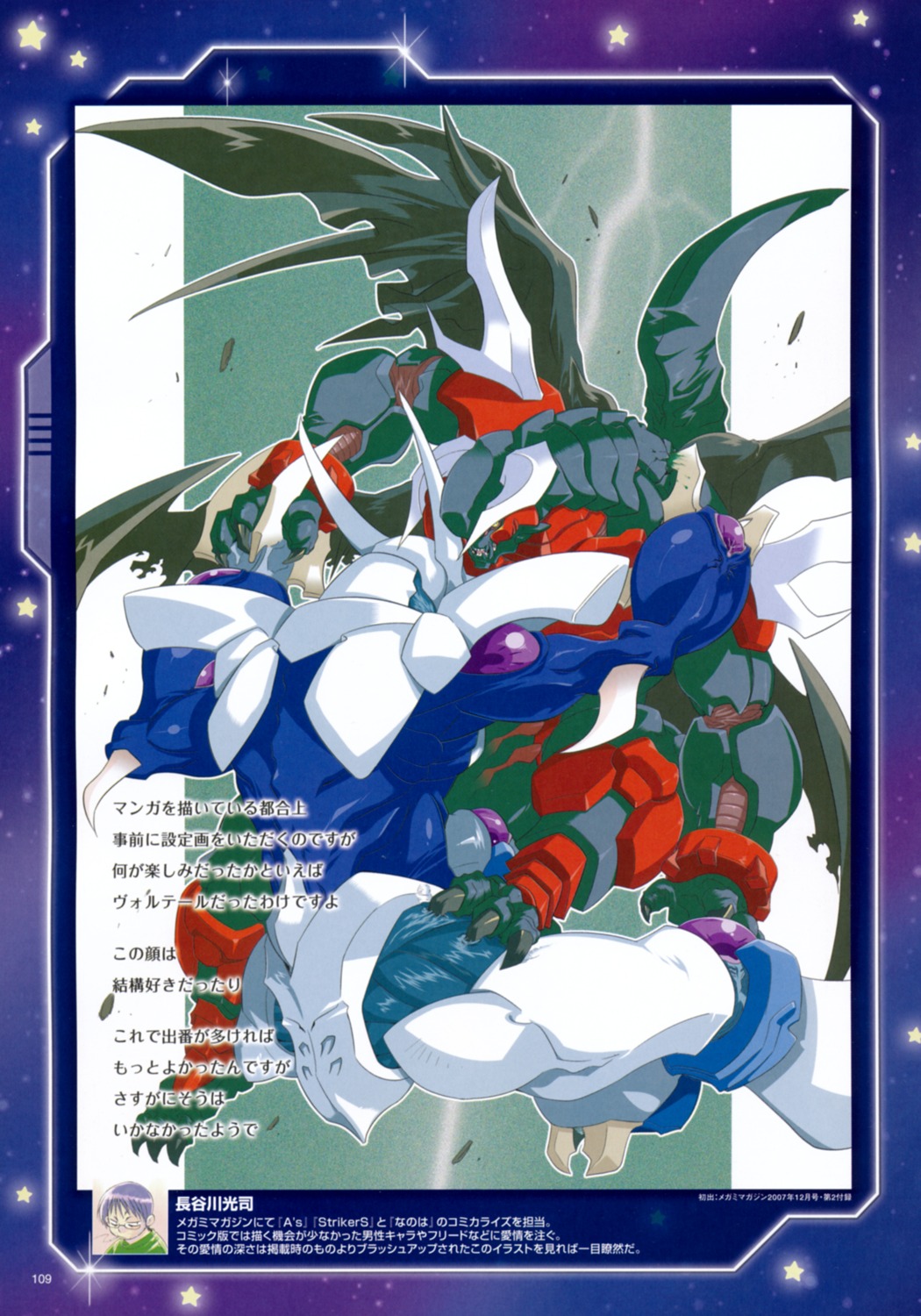 hasegawa_kouji, mahou_shoujo_lyrical_nanoha, mahou_shoujo_lyrical_nanoha_strikers, mecha
