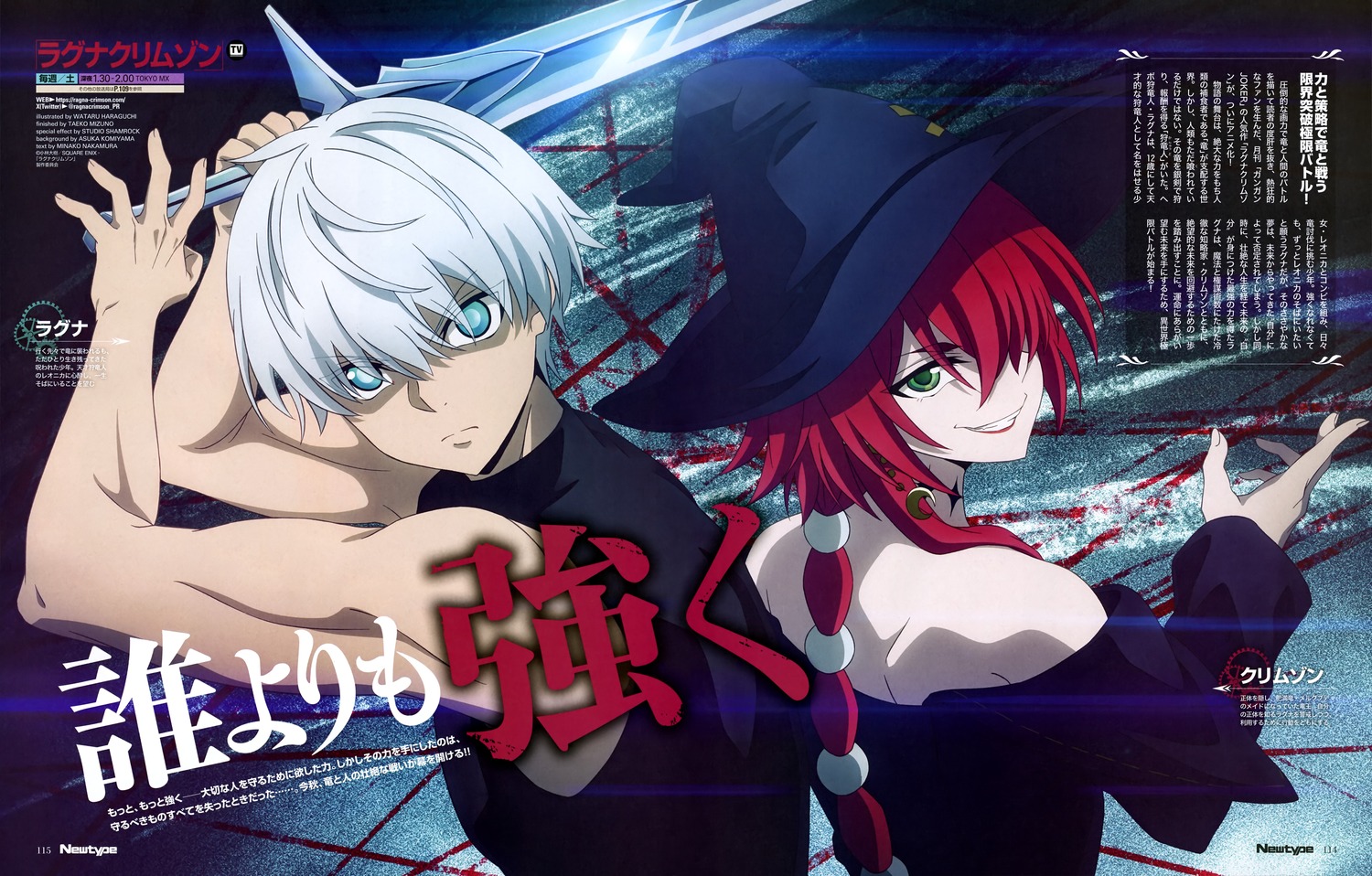 crimson_(ragna_crimson), haraguchi_wataru, ragna, ragna_crimson, sword, witch