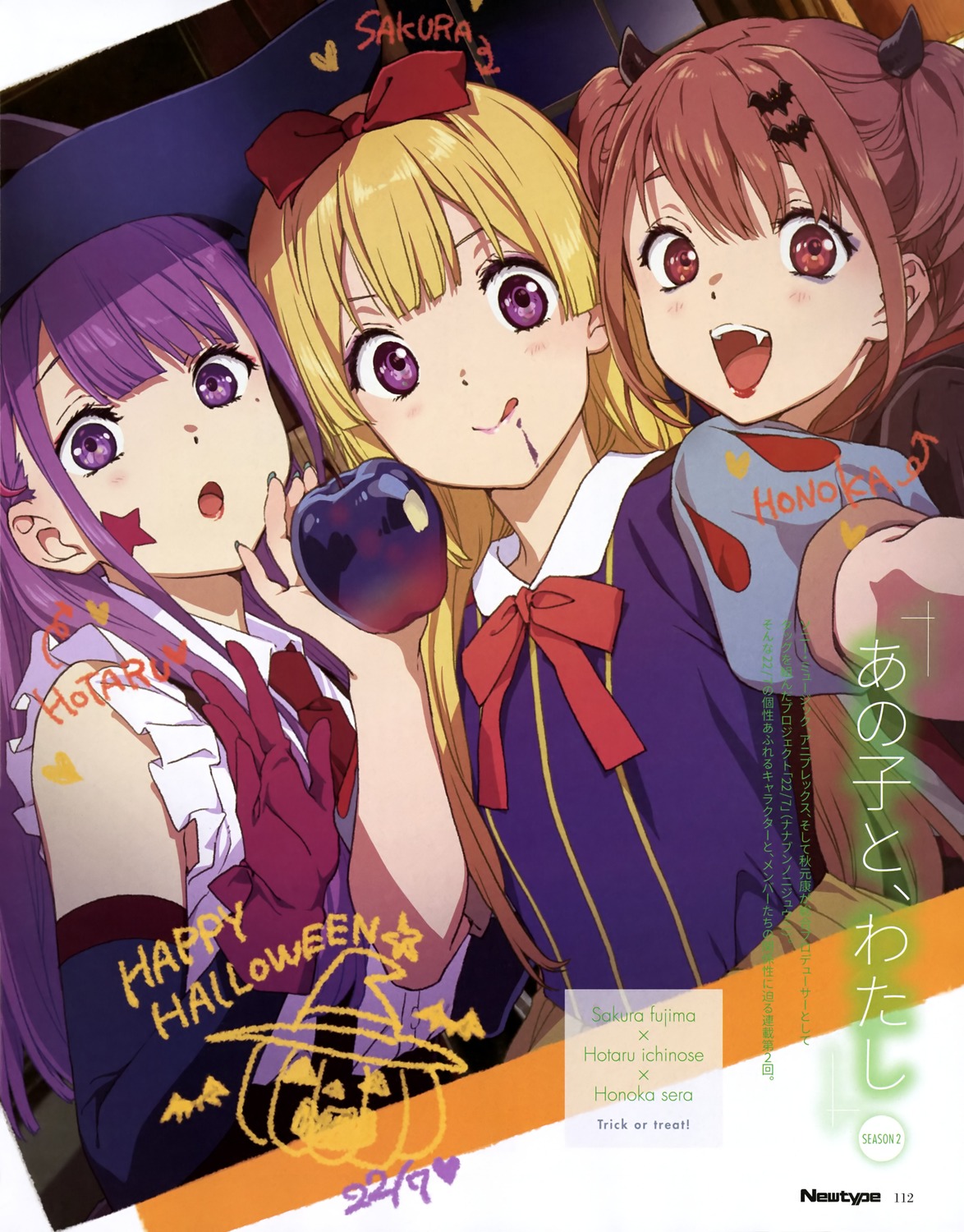 22/7, cosplay, cream, fujima_sakura, halloween, horns, ichinose_hotaru, selfie, sera_honoka, snow_white, tagme, witch