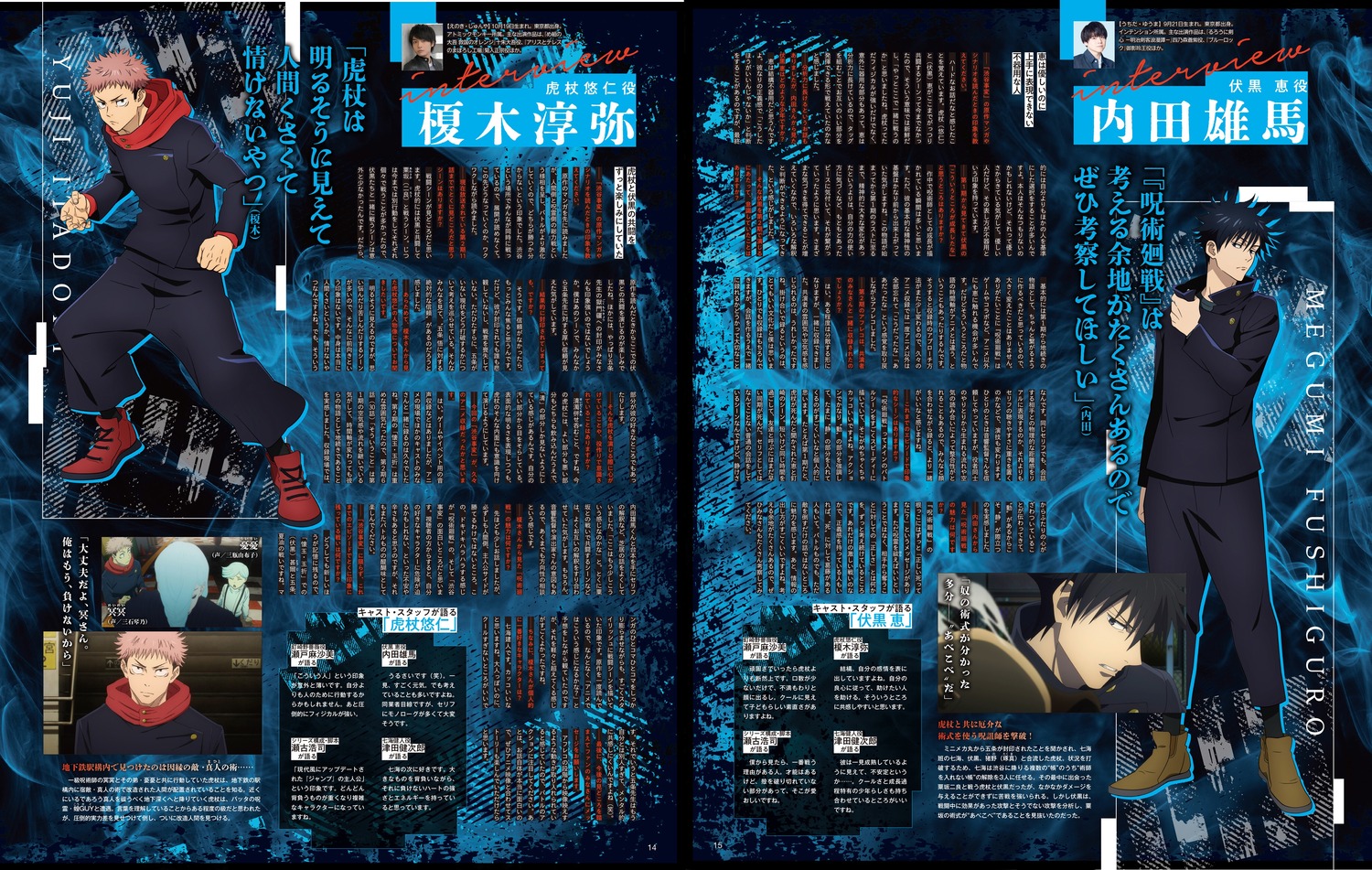 fushiguro_megumi, itadori_yuuji, jujutsu_kaisen, male, tagme