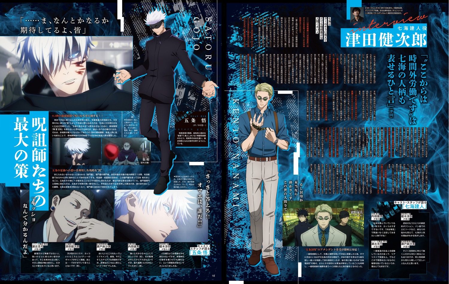 fushiguro_megumi, getou_suguru, gojou_satoru, jujutsu_kaisen, male, nanami_kento, tagme