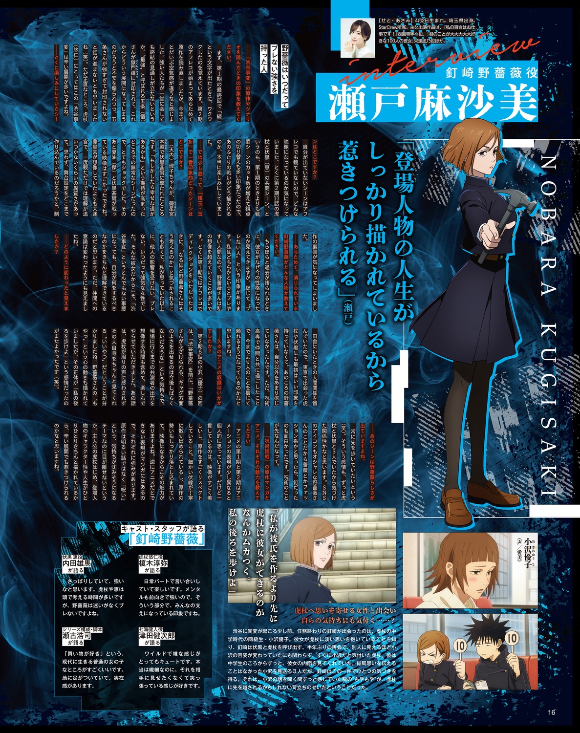 fushiguro_megumi, jujutsu_kaisen, kugisaki_nobara, tagme