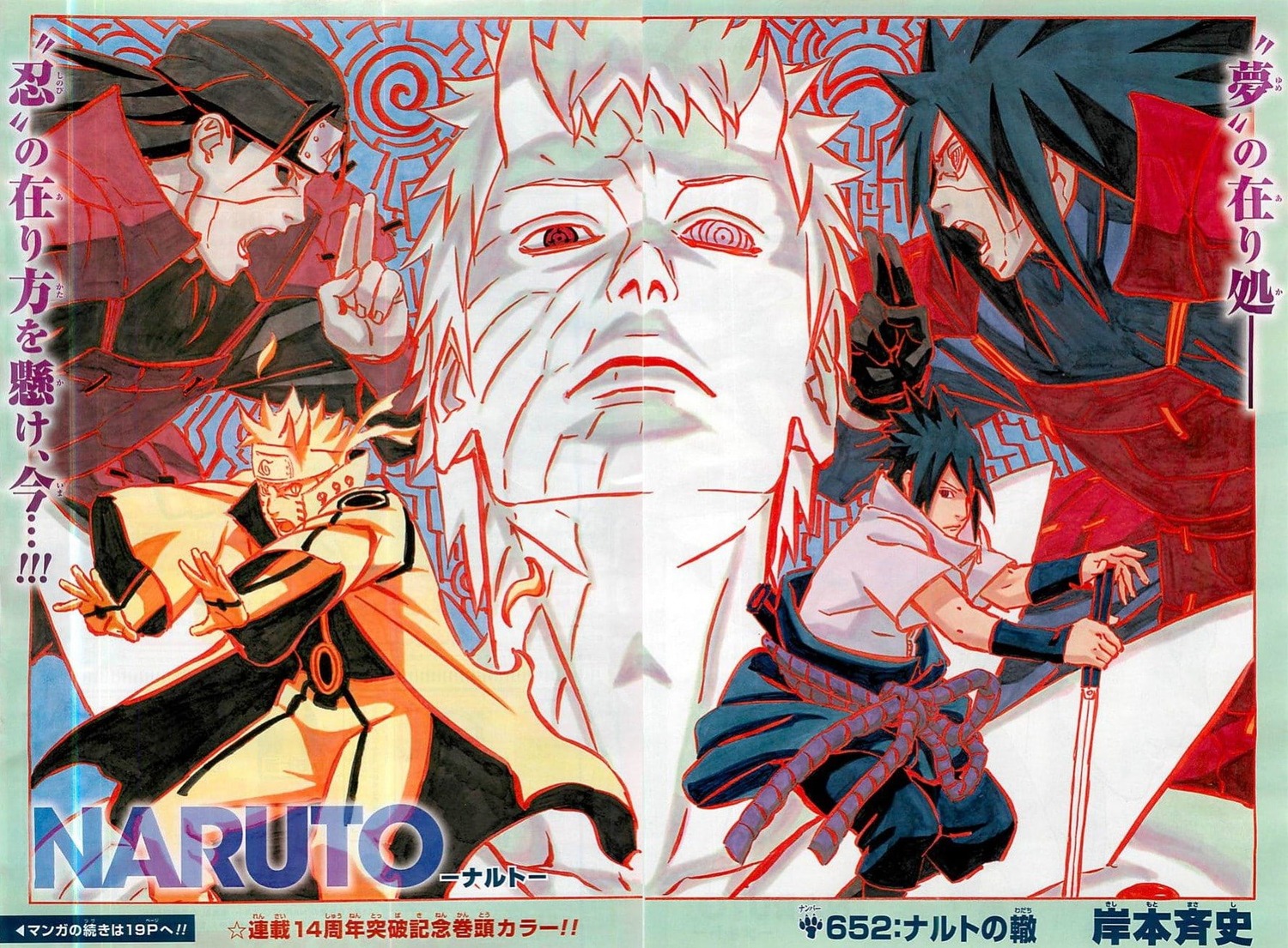 kishimoto_masashi, male, naruto, uchiha_madara, uchiha_sasuke, uzumaki_naruto