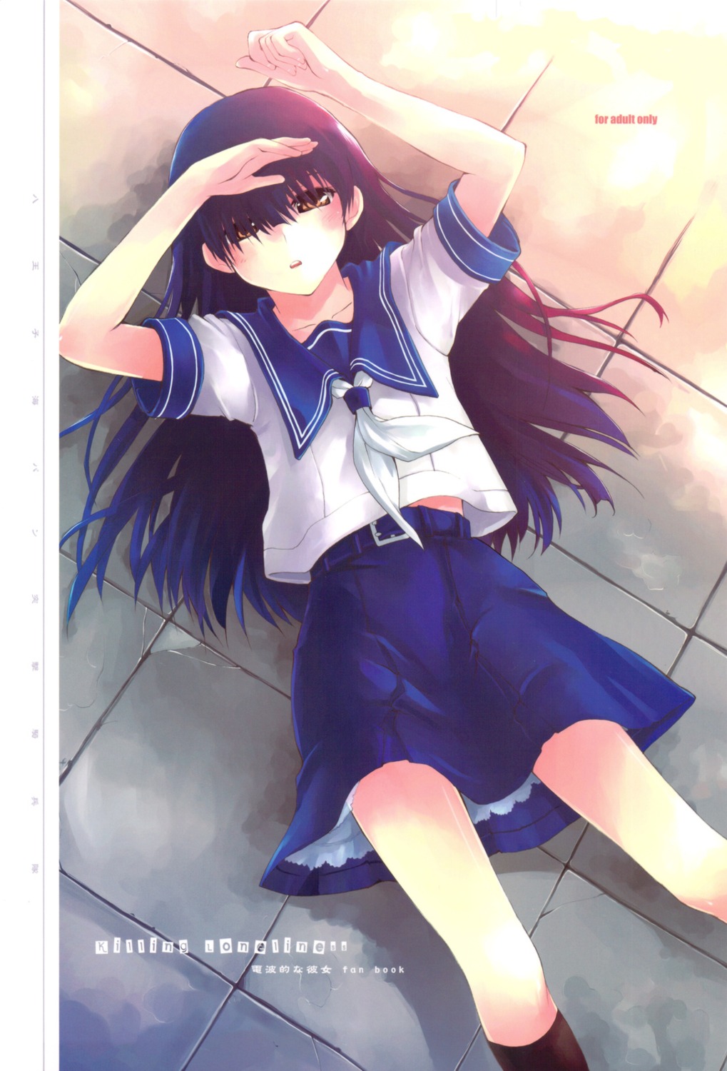 denpa_teki_na_kanojo, hachiouji_kaipan_totsugeki_kiheitai, makita_yoshiharu, ochibana_ame