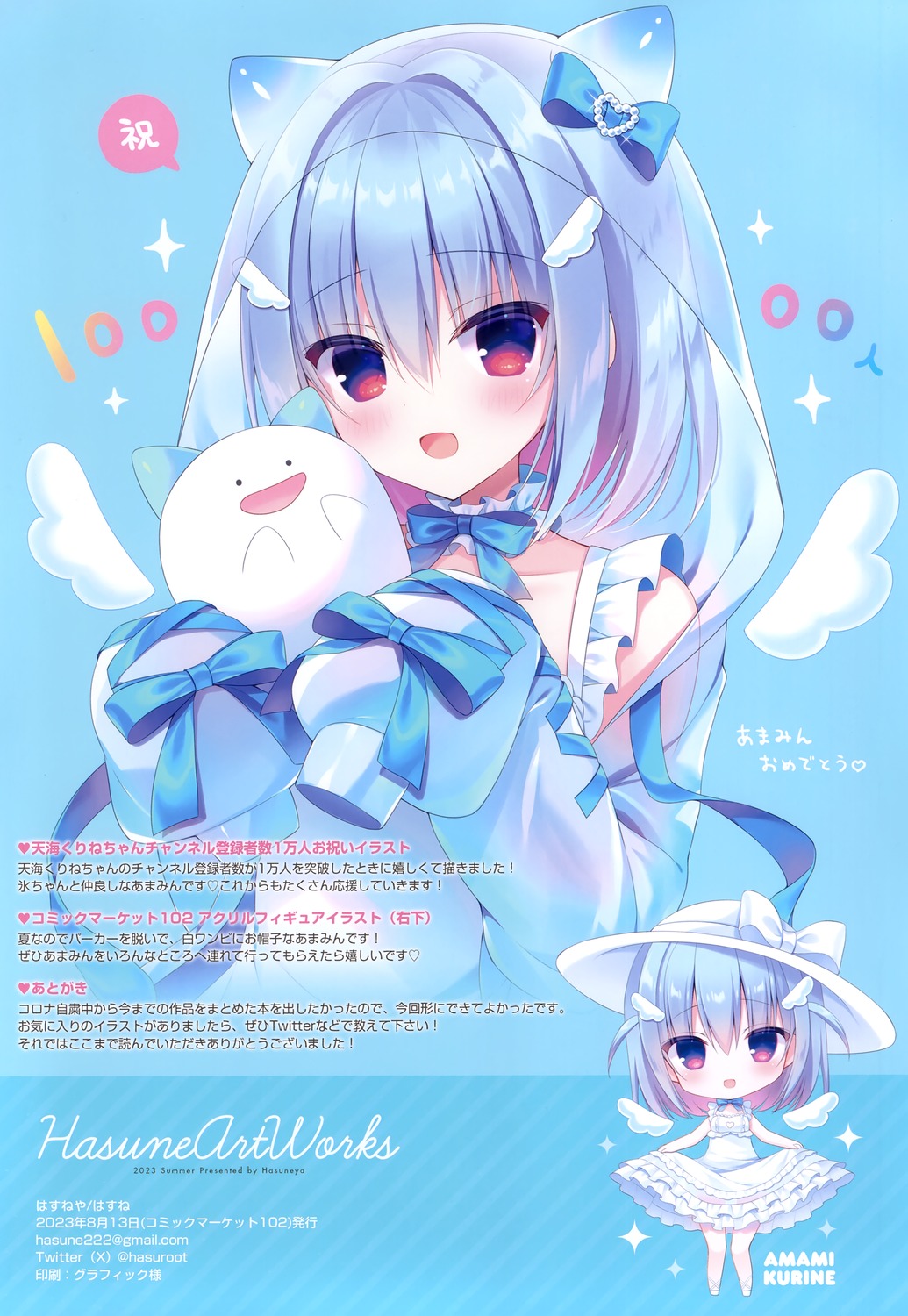 amami_kurine, chibi, dress, haconect, hasune, hasuneya, horns, skirt_lift